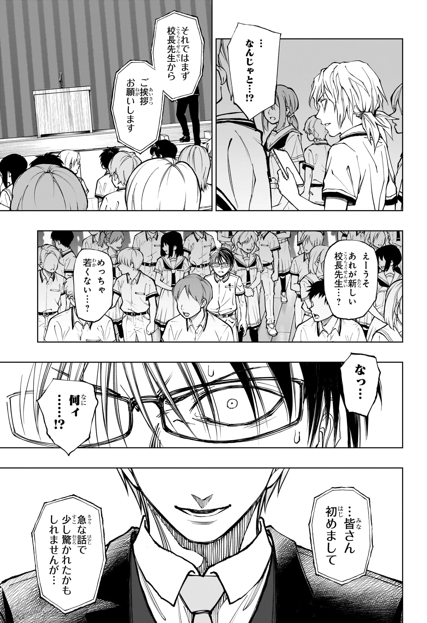 キルアオ 第64話 - 9