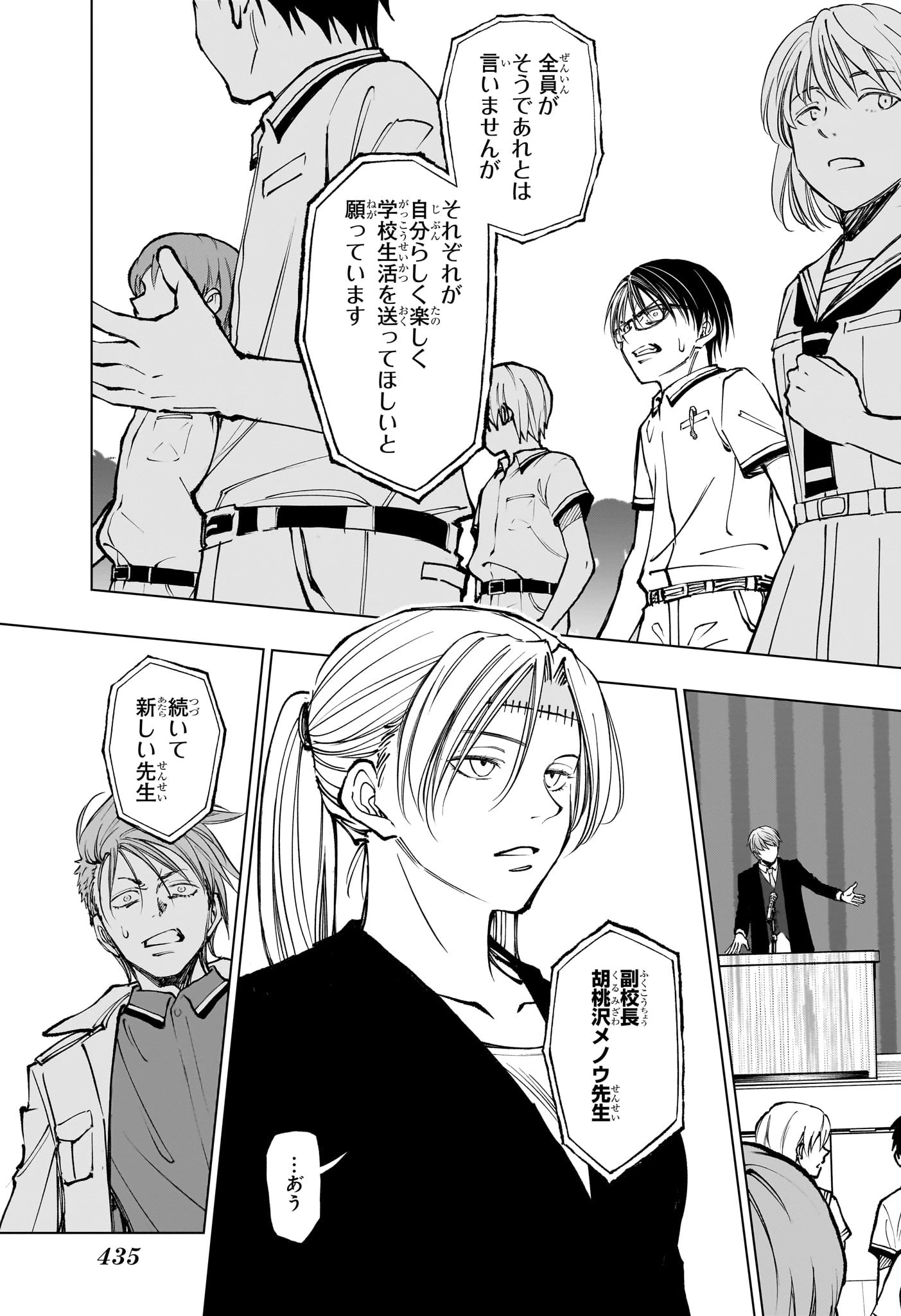 キルアオ 第64話 - 11