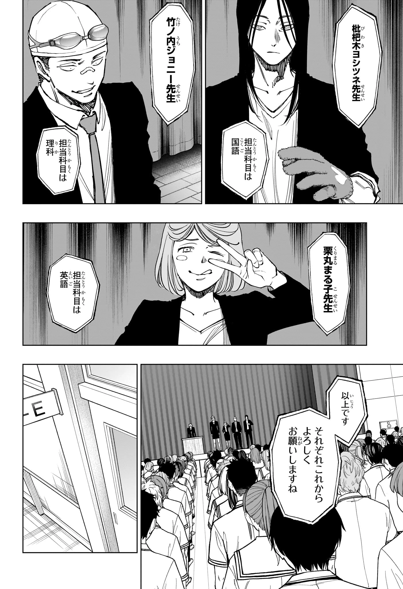 キルアオ 第64話 - 12