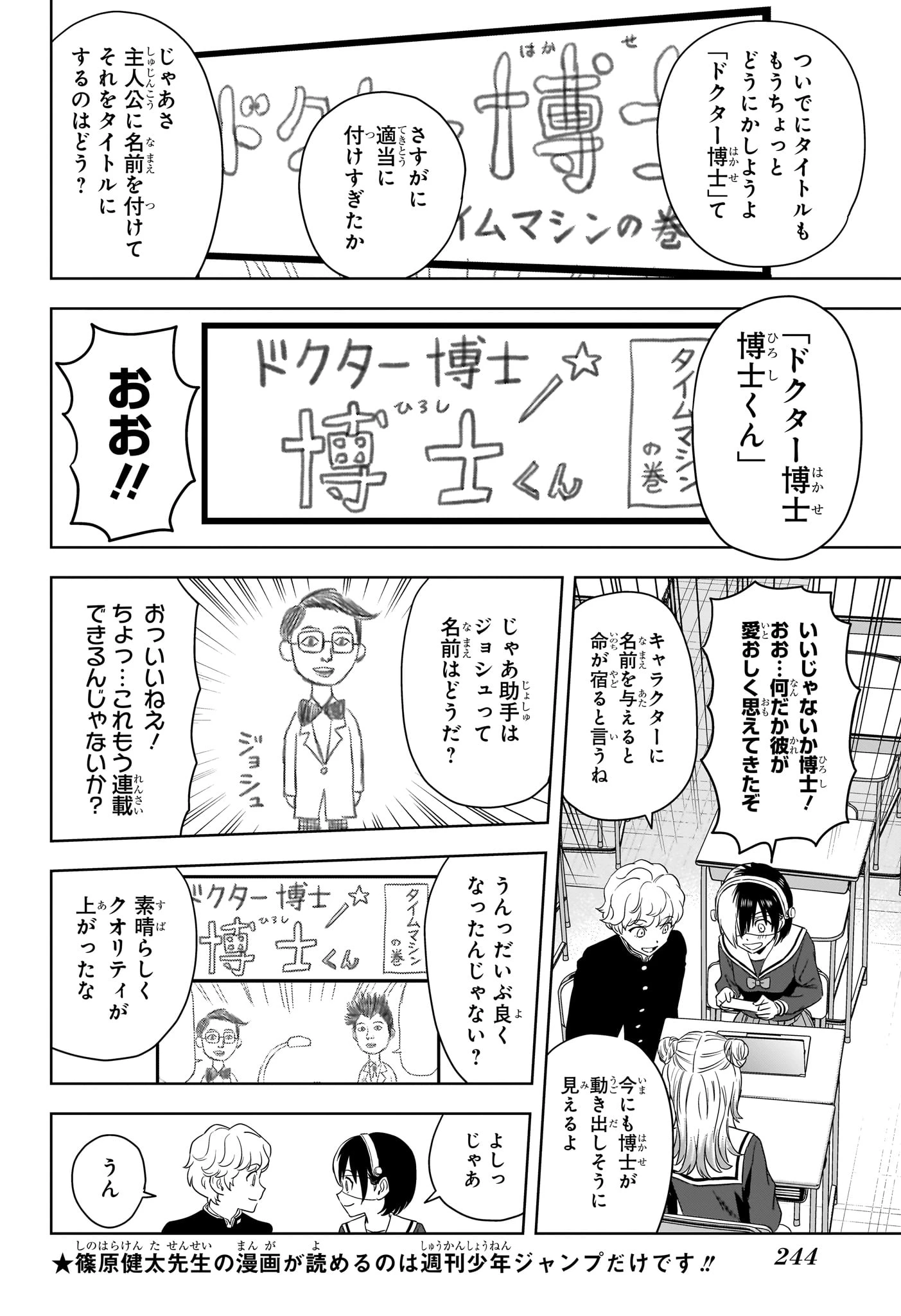 ウィッチウォッチ 第166話 - 8