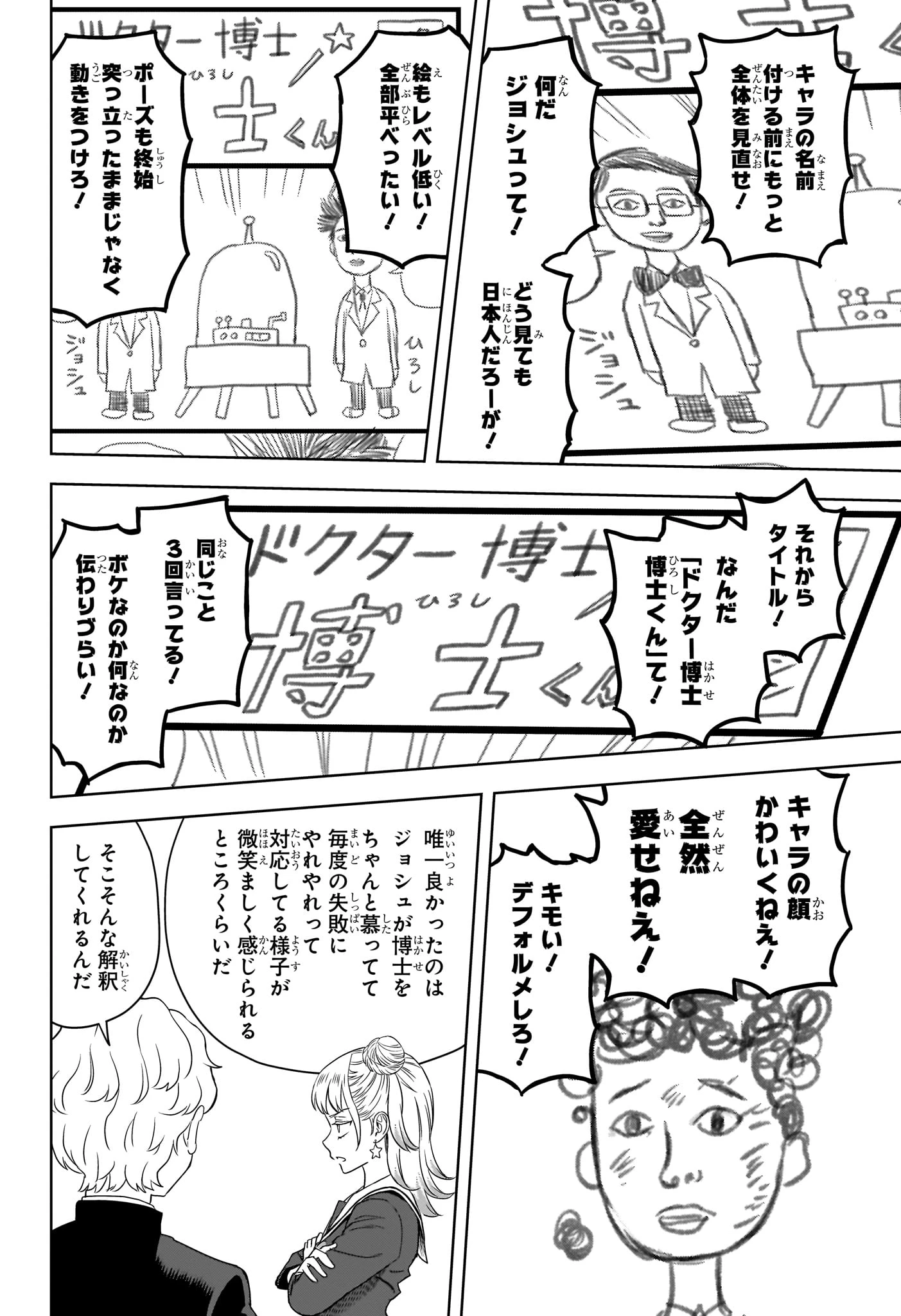 ウィッチウォッチ 第166話 - 10