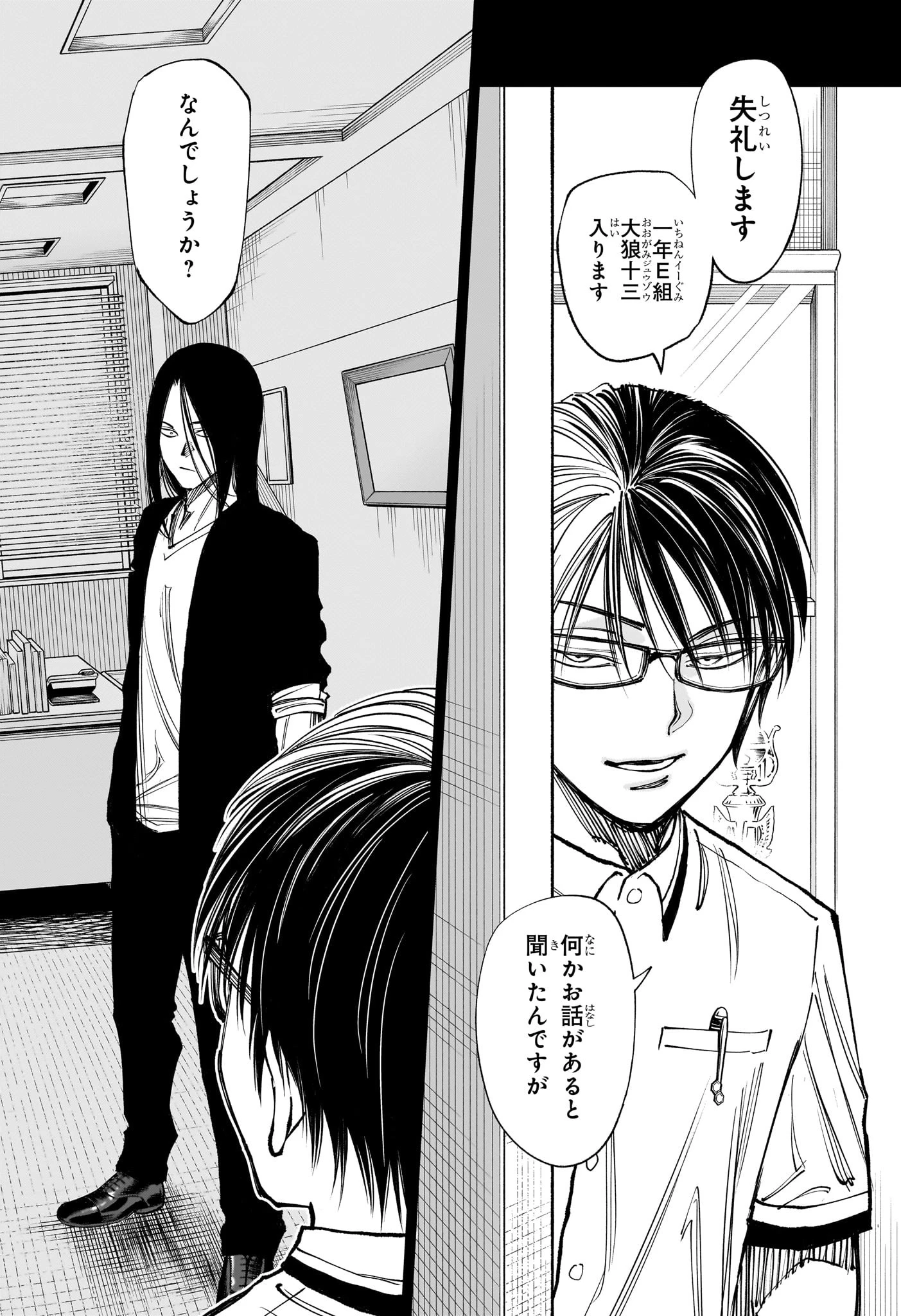 キルアオ 第64話 - 18