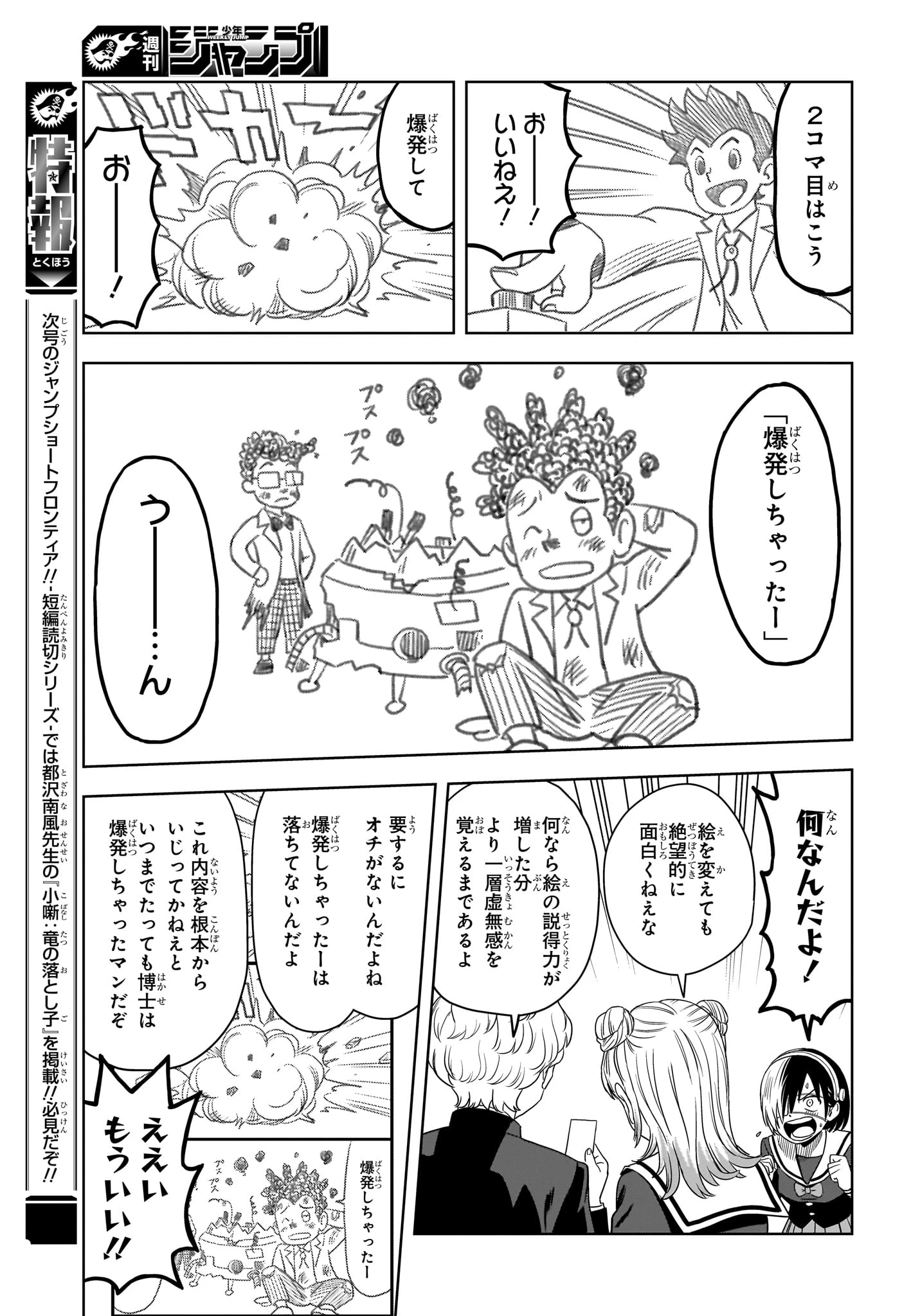 ウィッチウォッチ 第166話 - 13