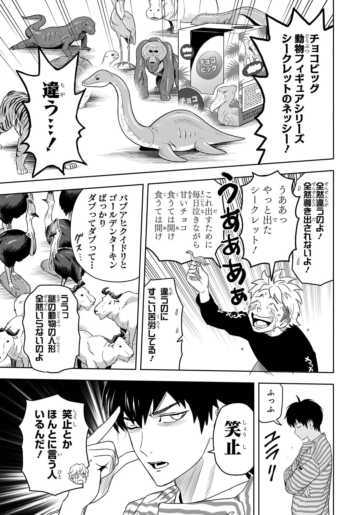 ウィッチウォッチ 第164話 - 15