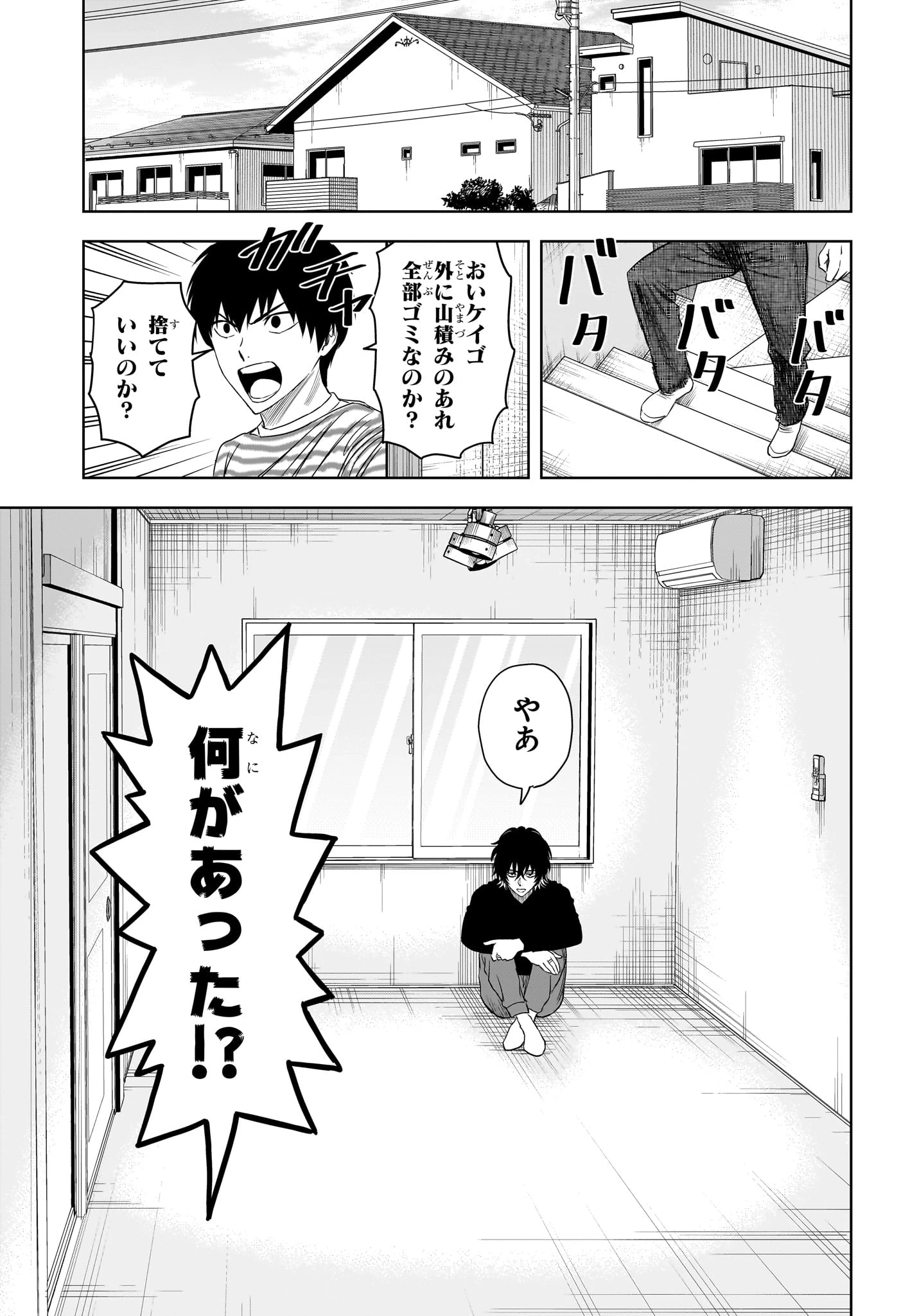 ウィッチウォッチ 第162話 - 7