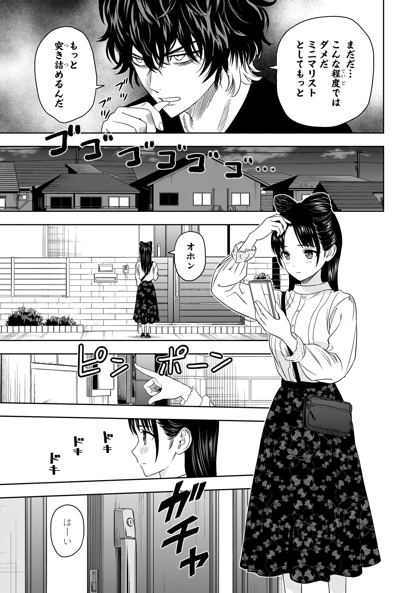 ウィッチウォッチ 第162話 - 11