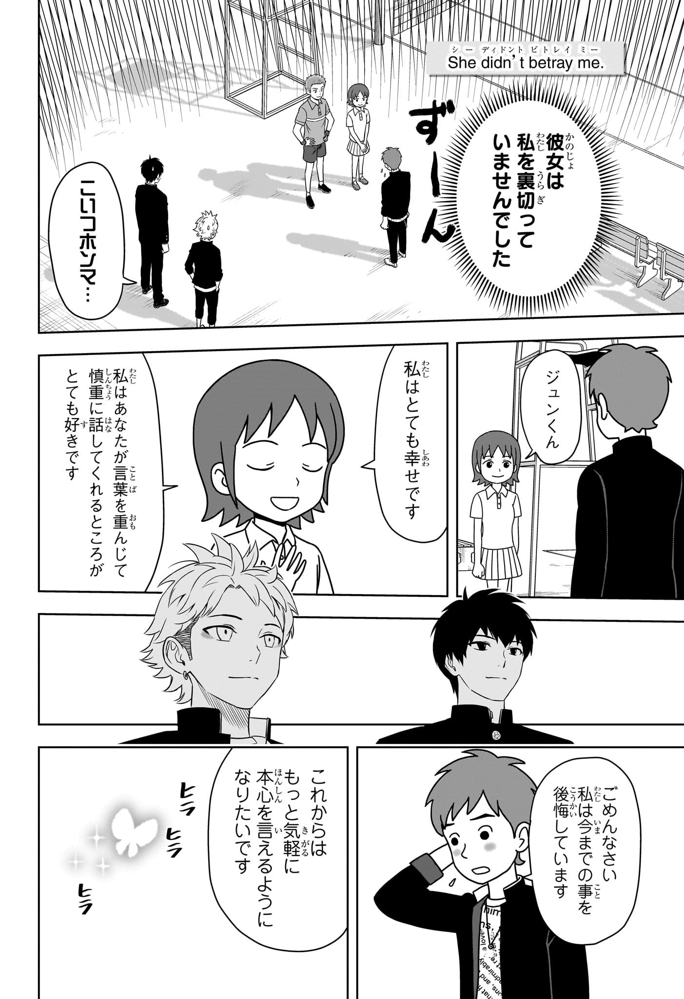 ウィッチウォッチ 第163話 - 18