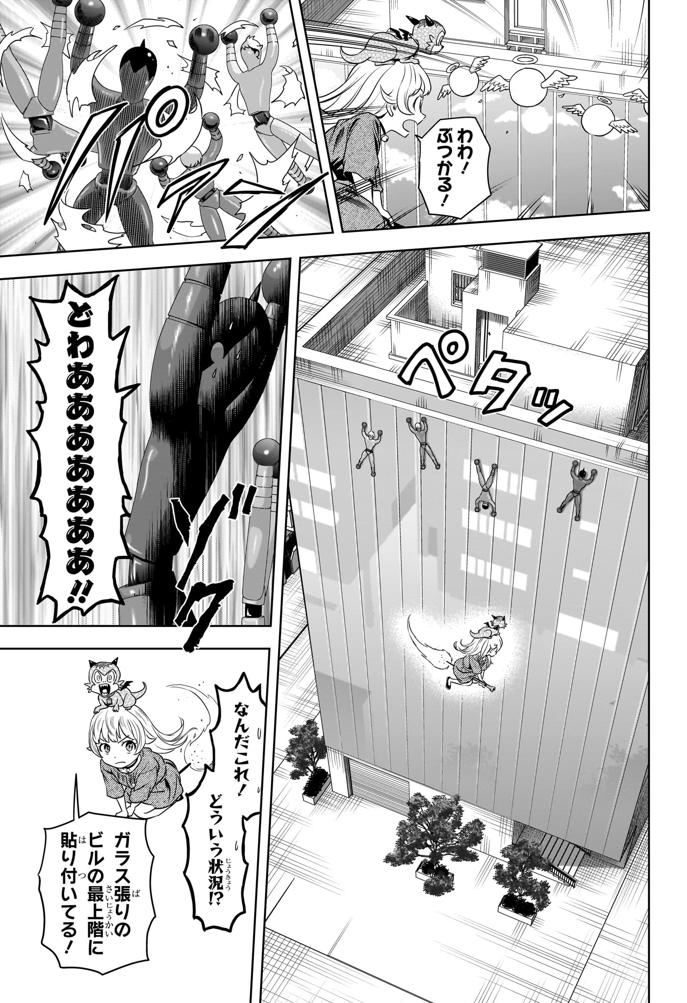 ウィッチウォッチ 第161話 - 13