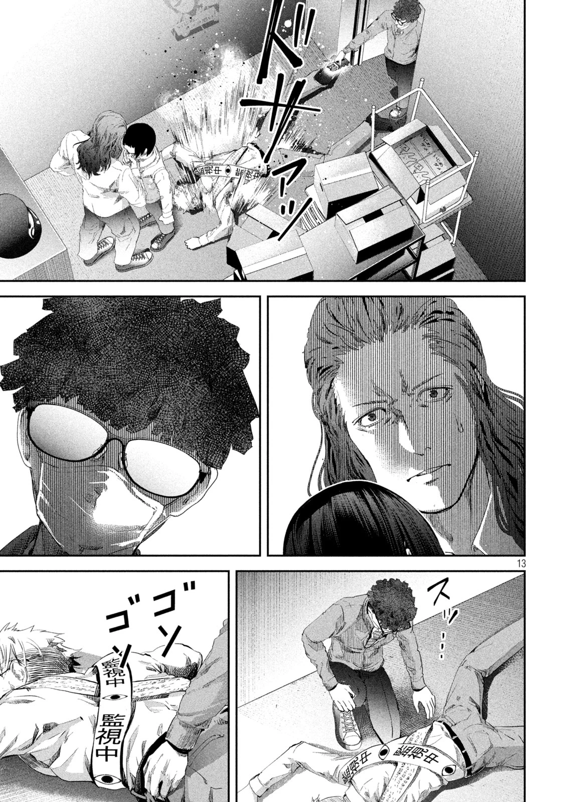 イジメ０の学校 第4話 - 13