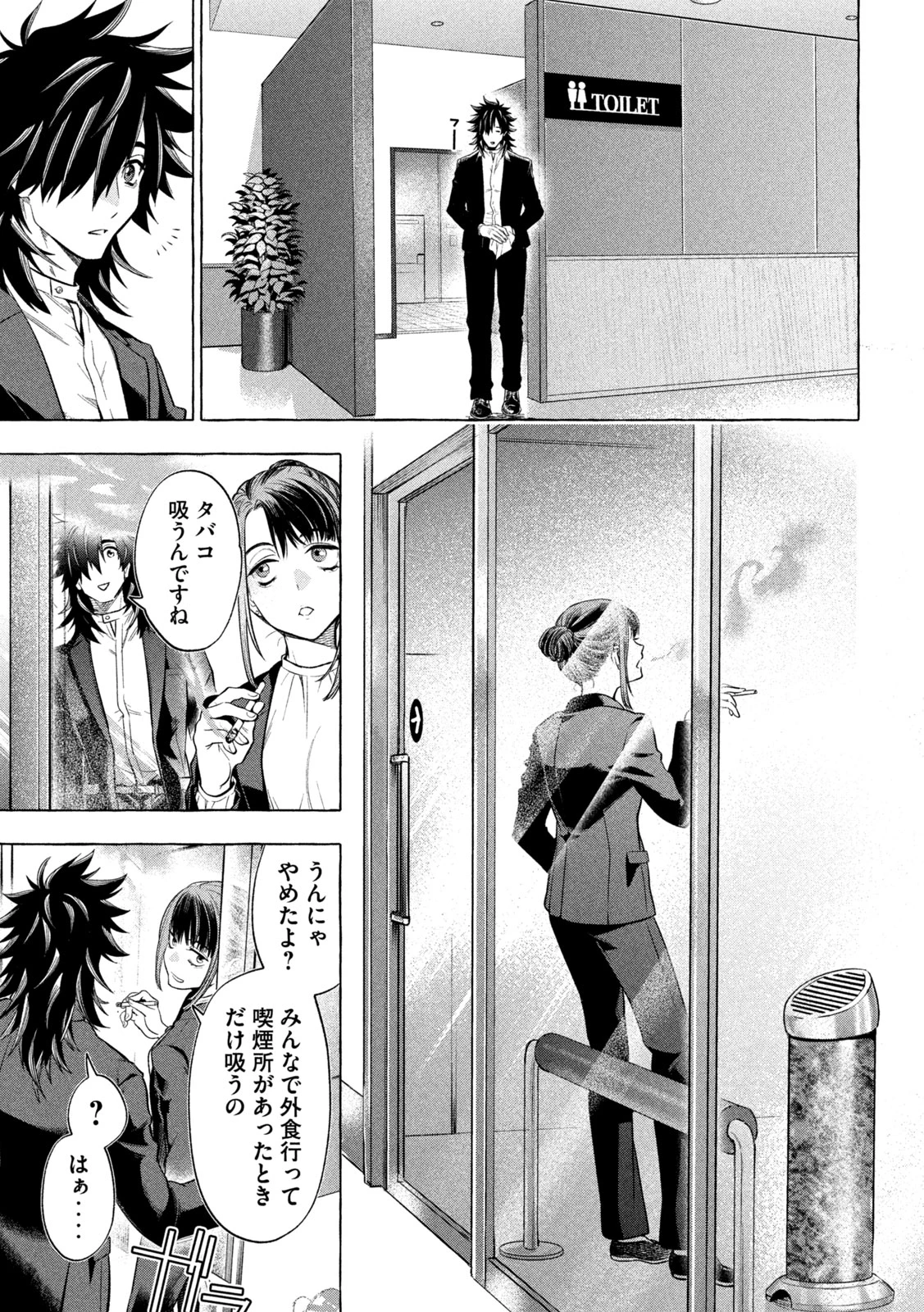 ゴールデンマン 第19話 - 7