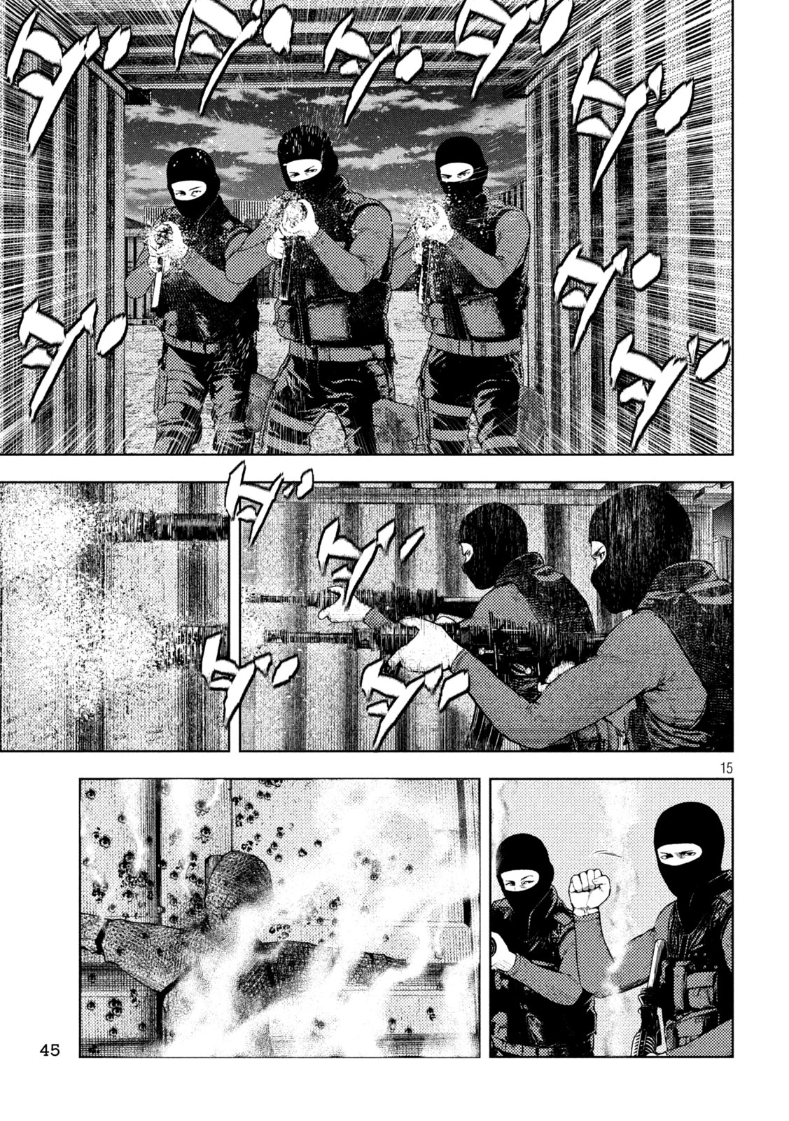 アマチュアビジランテ 第7話 - 15