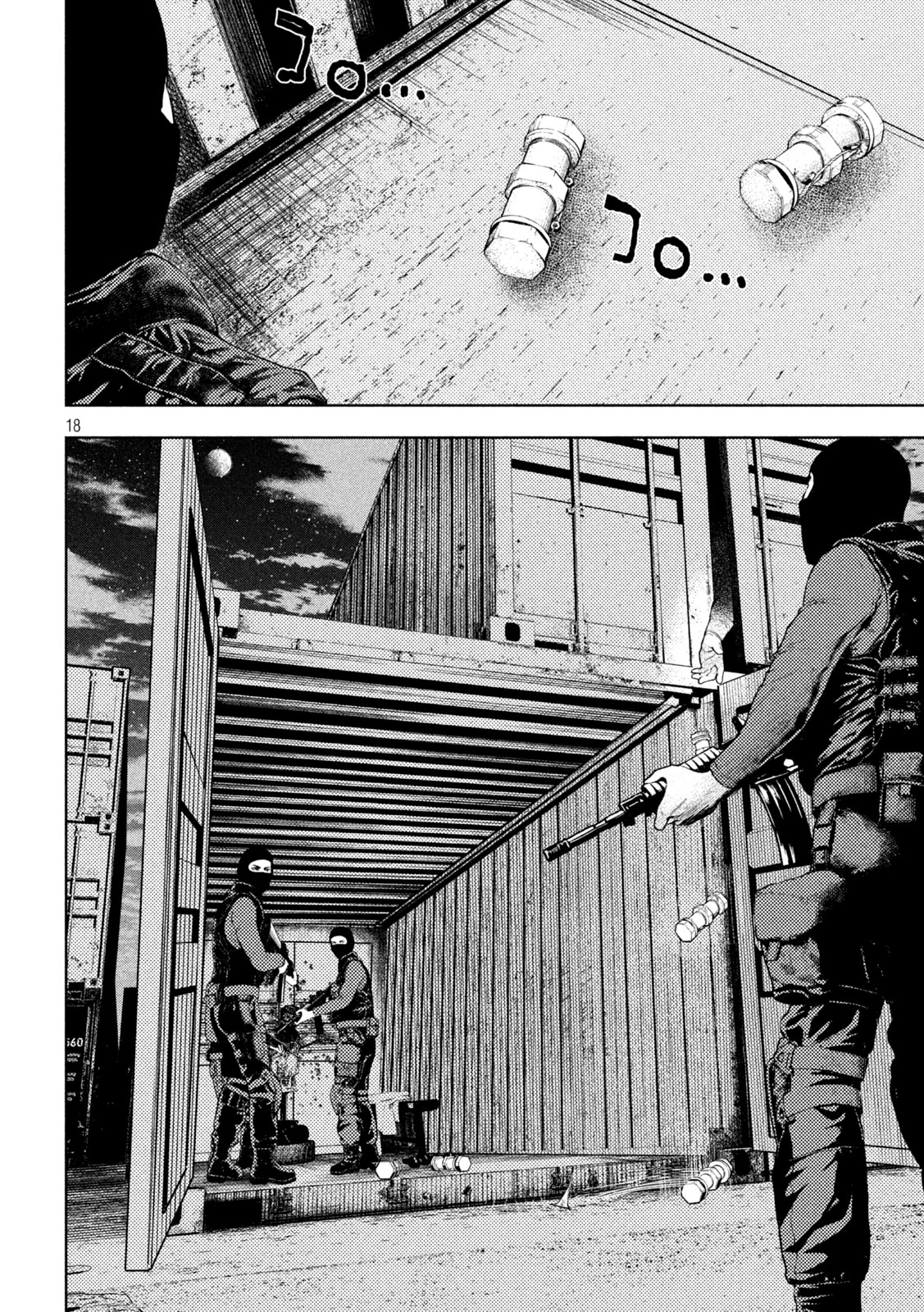 アマチュアビジランテ 第7話 - 18