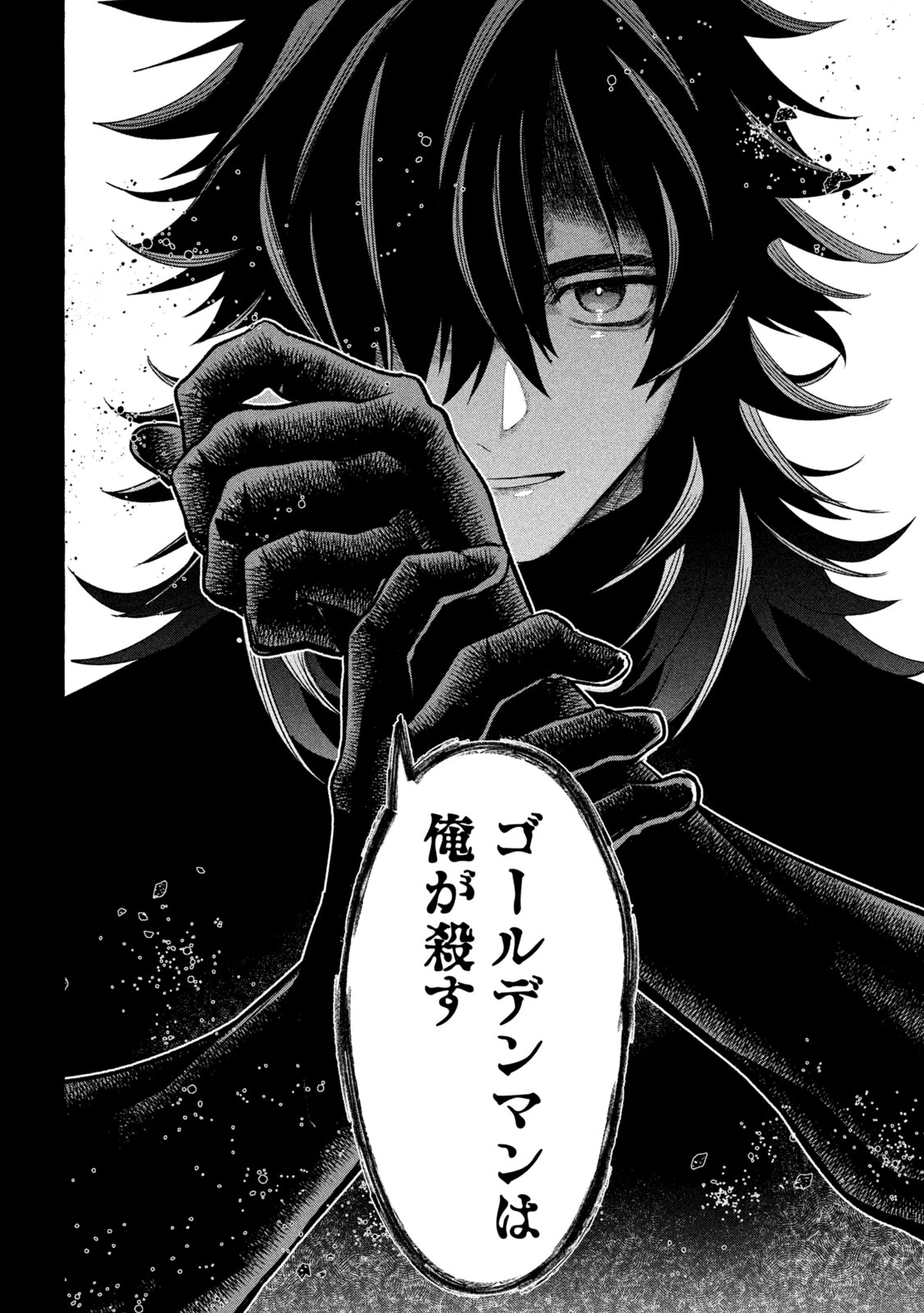 ゴールデンマン 第19話 - 18