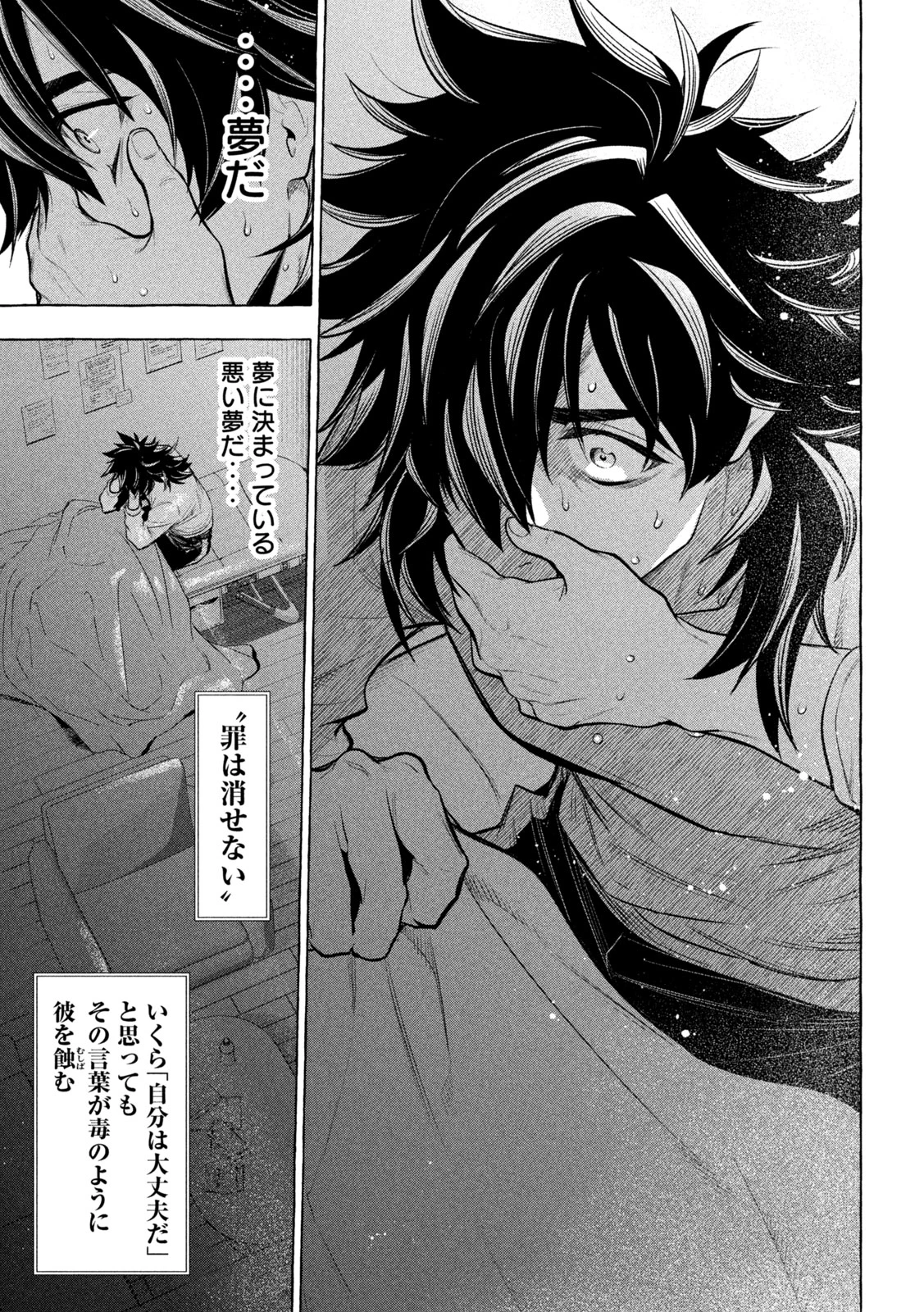 ゴールデンマン 第19話 - 19