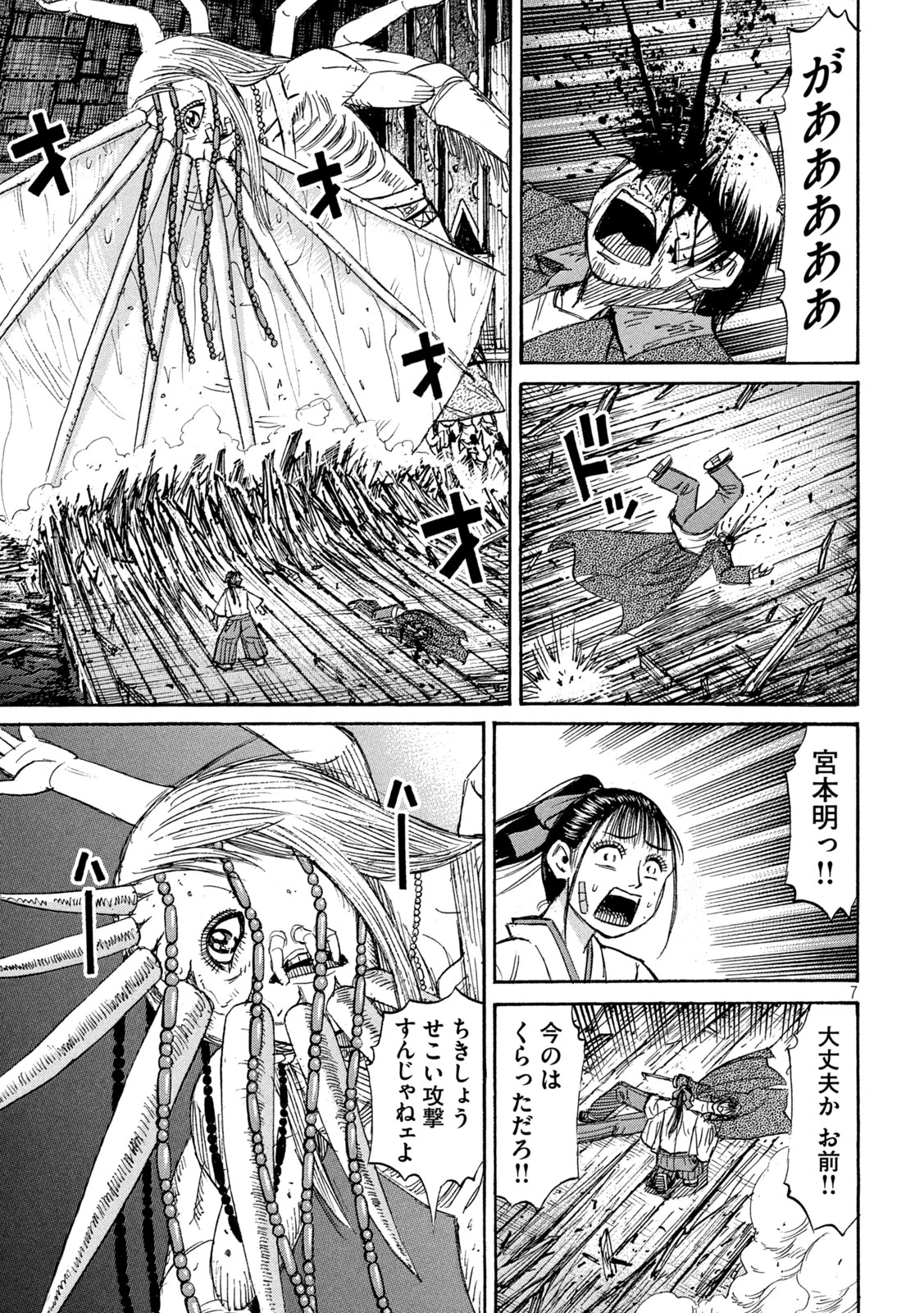 彼岸島48日後… 第411話 - 7