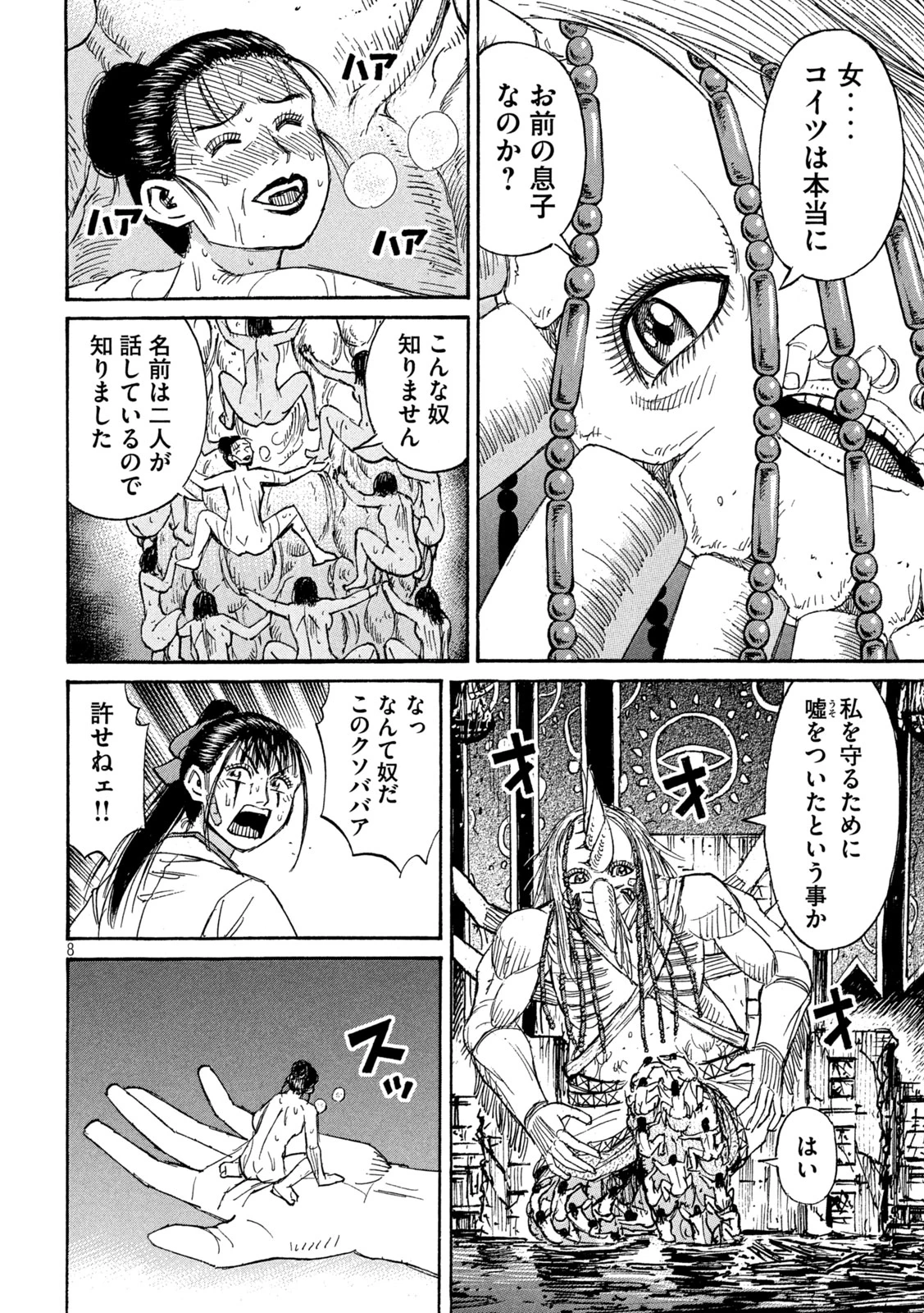 彼岸島48日後… 第411話 - 8