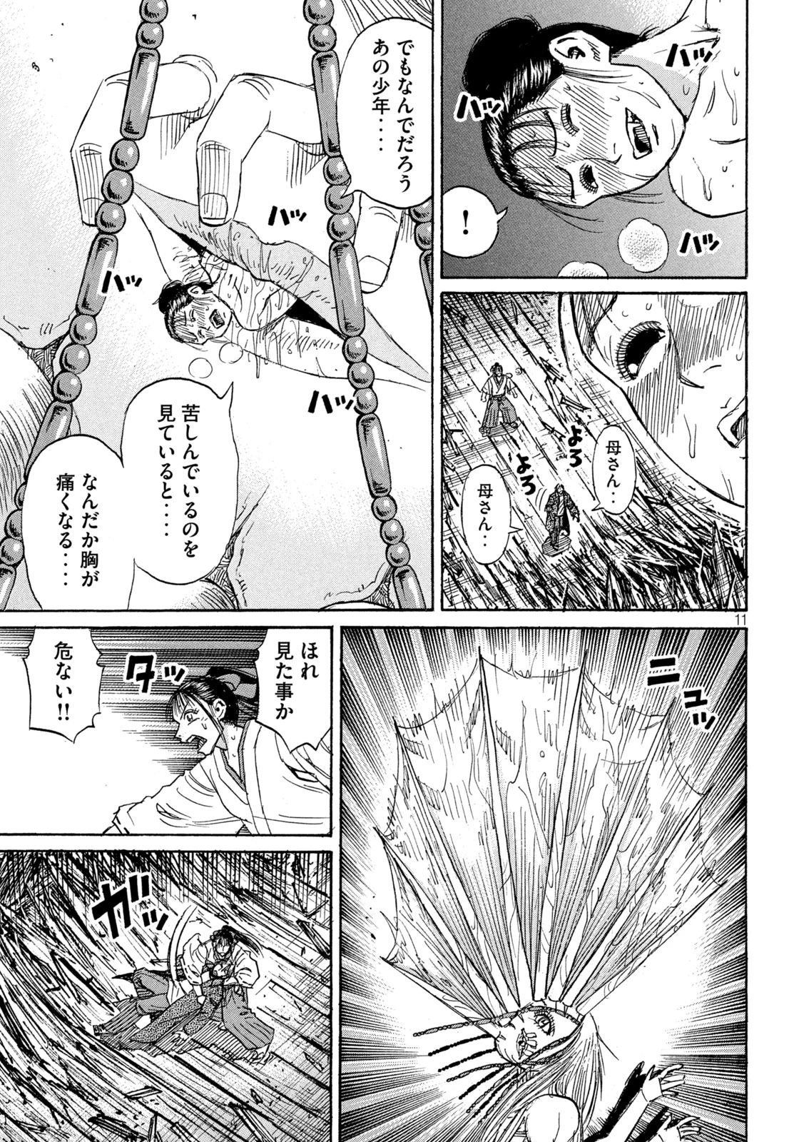 彼岸島48日後… 第411話 - 11