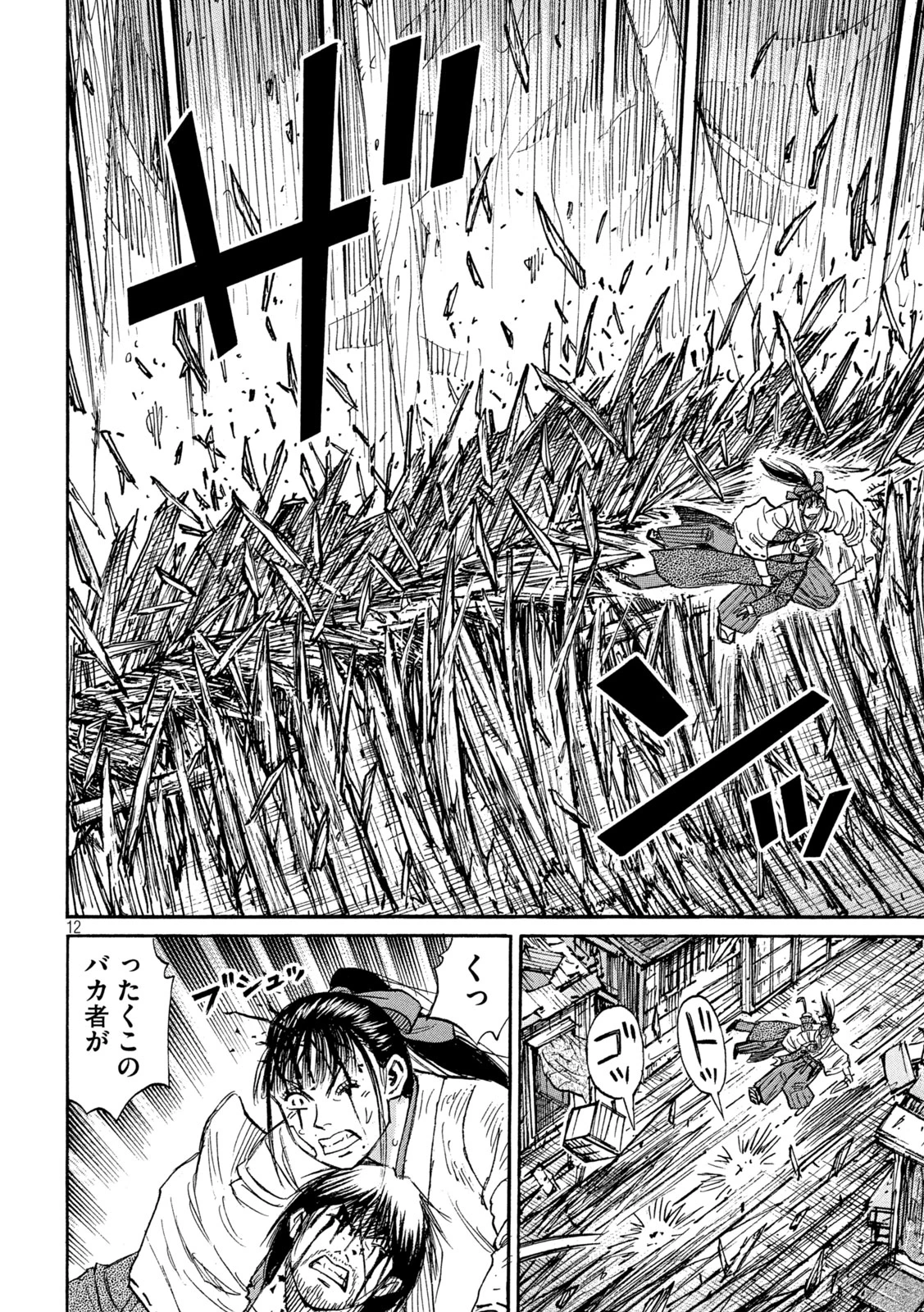 彼岸島48日後… 第411話 - 12