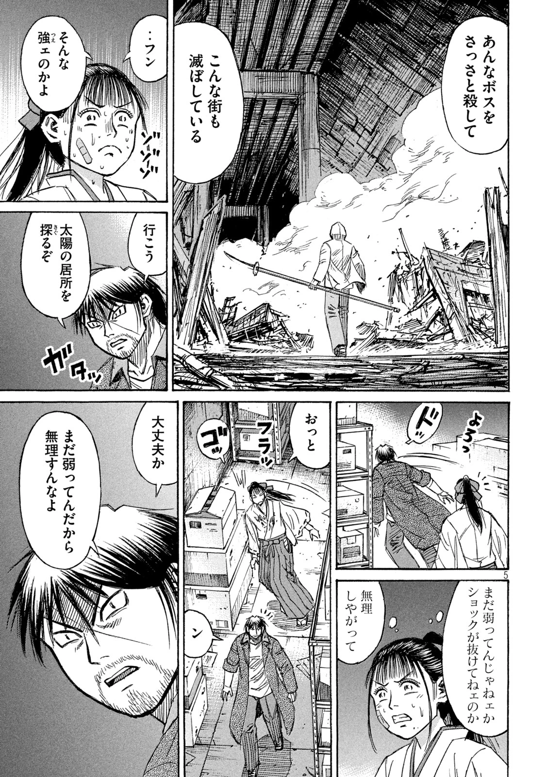 彼岸島48日後… 第409話 - 5