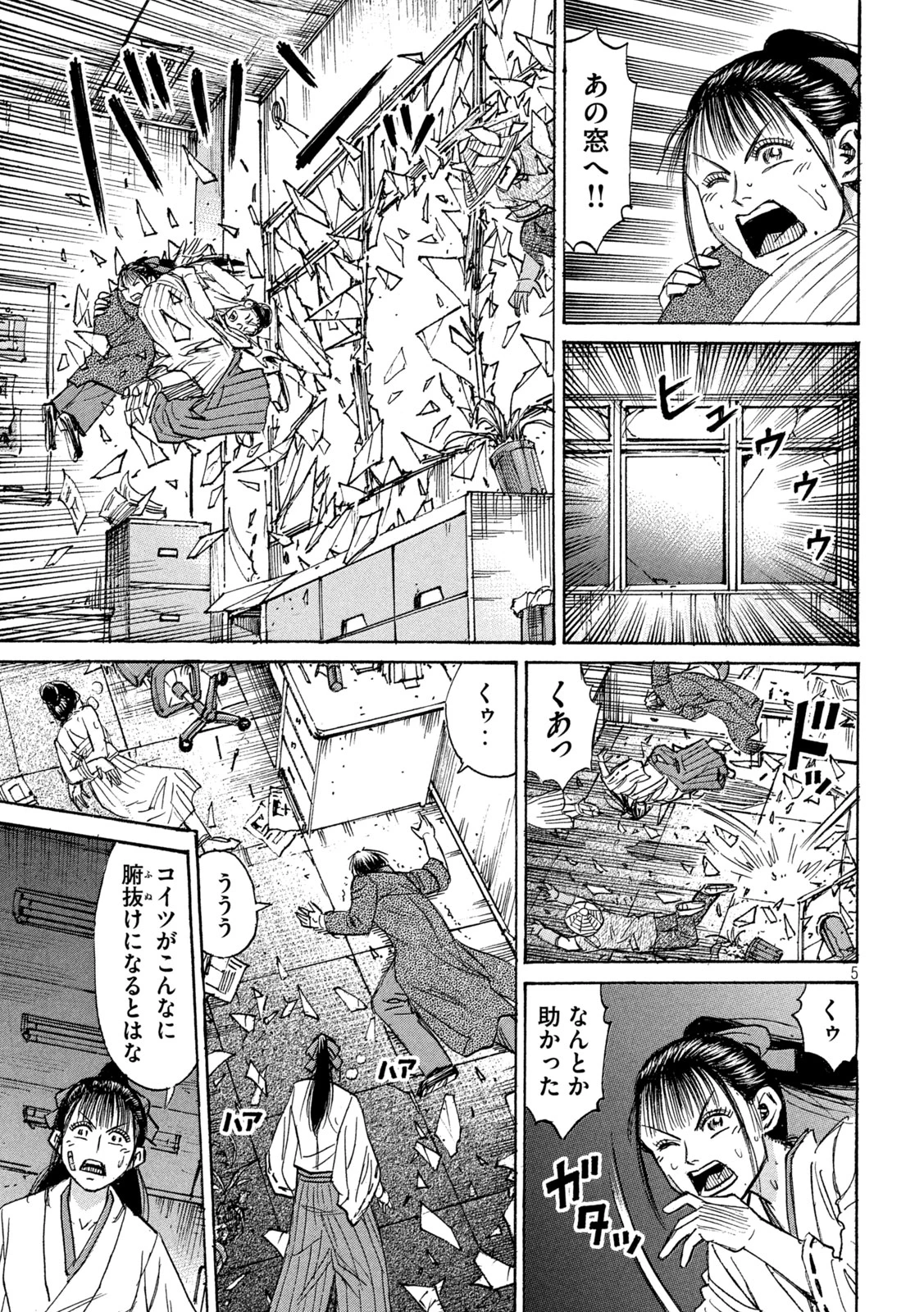 彼岸島48日後… 第408話 - 5