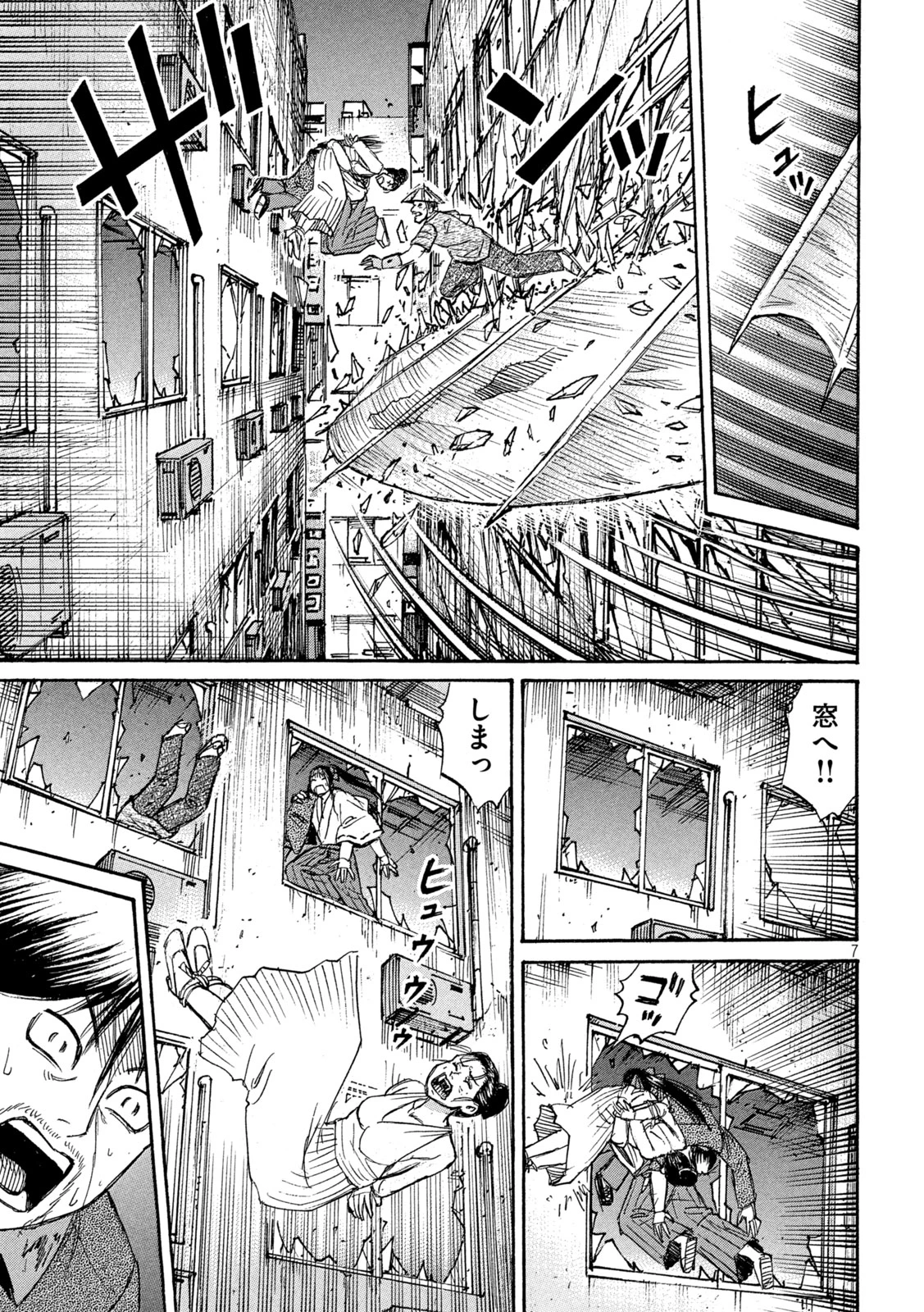 彼岸島48日後… 第408話 - 7