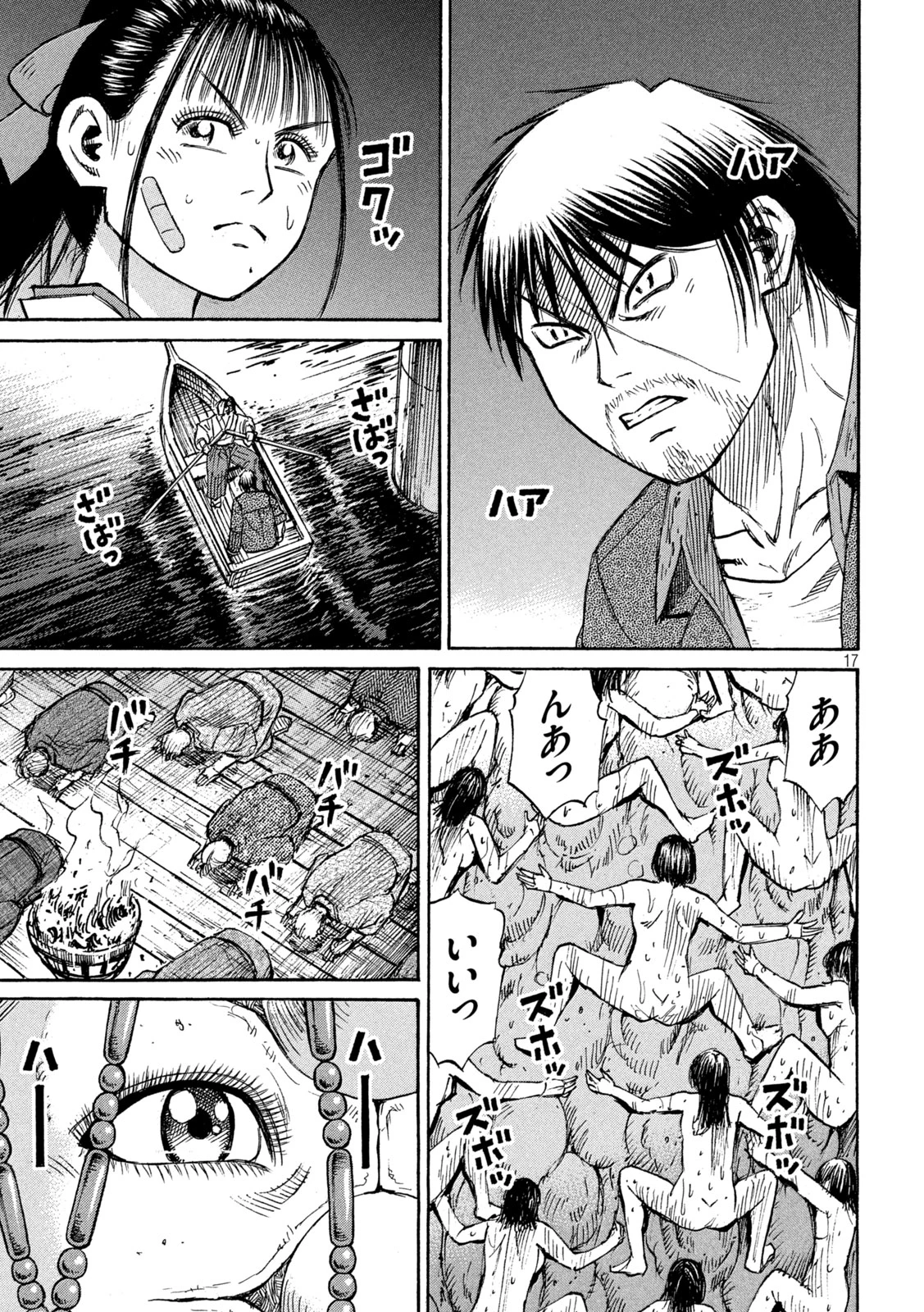 彼岸島48日後… 第409話 - 17