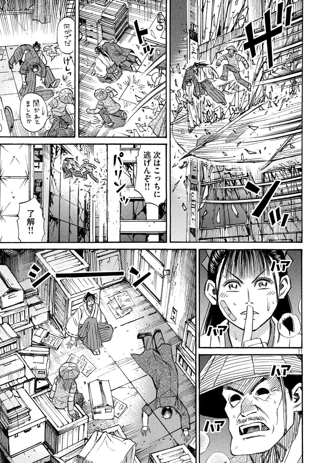 彼岸島48日後… 第408話 - 11