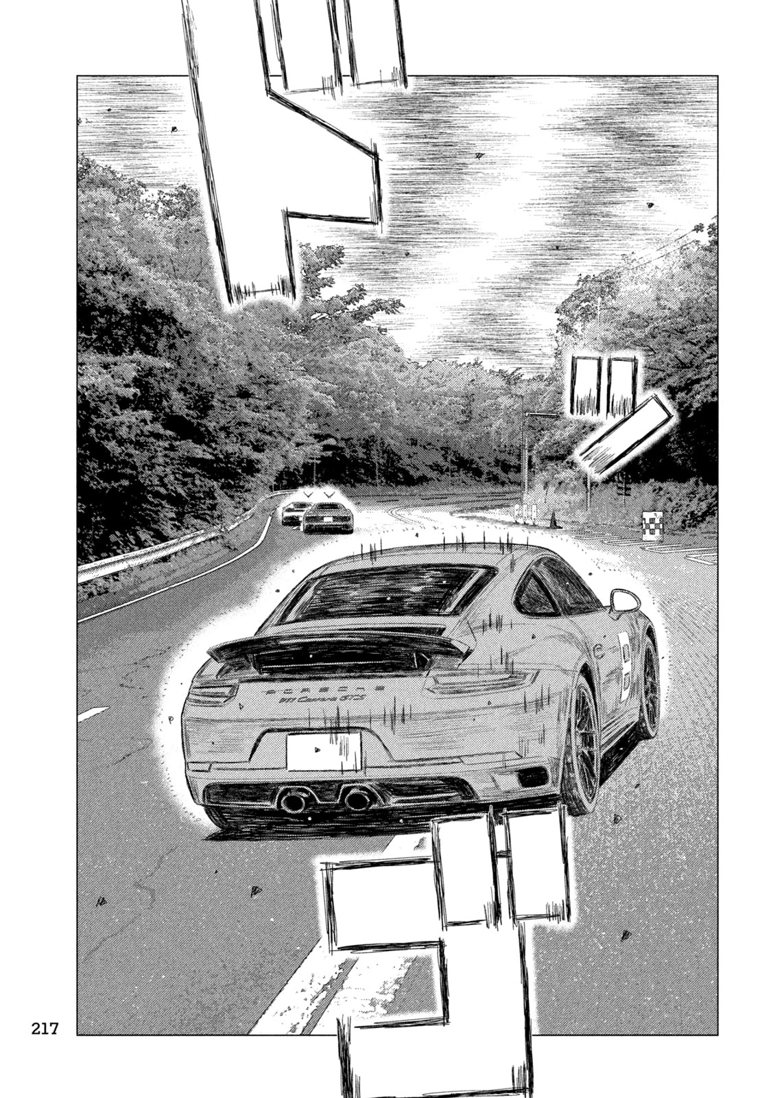 MFゴースト 第253話 - 3