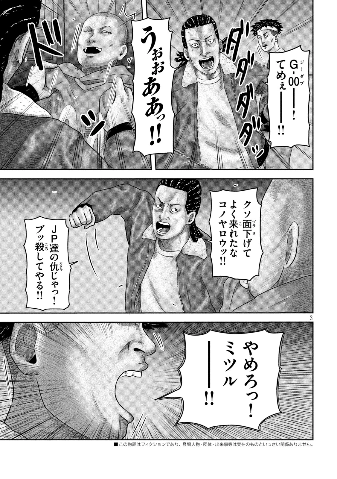 咲花ソルジャーズ 第21話 - 3