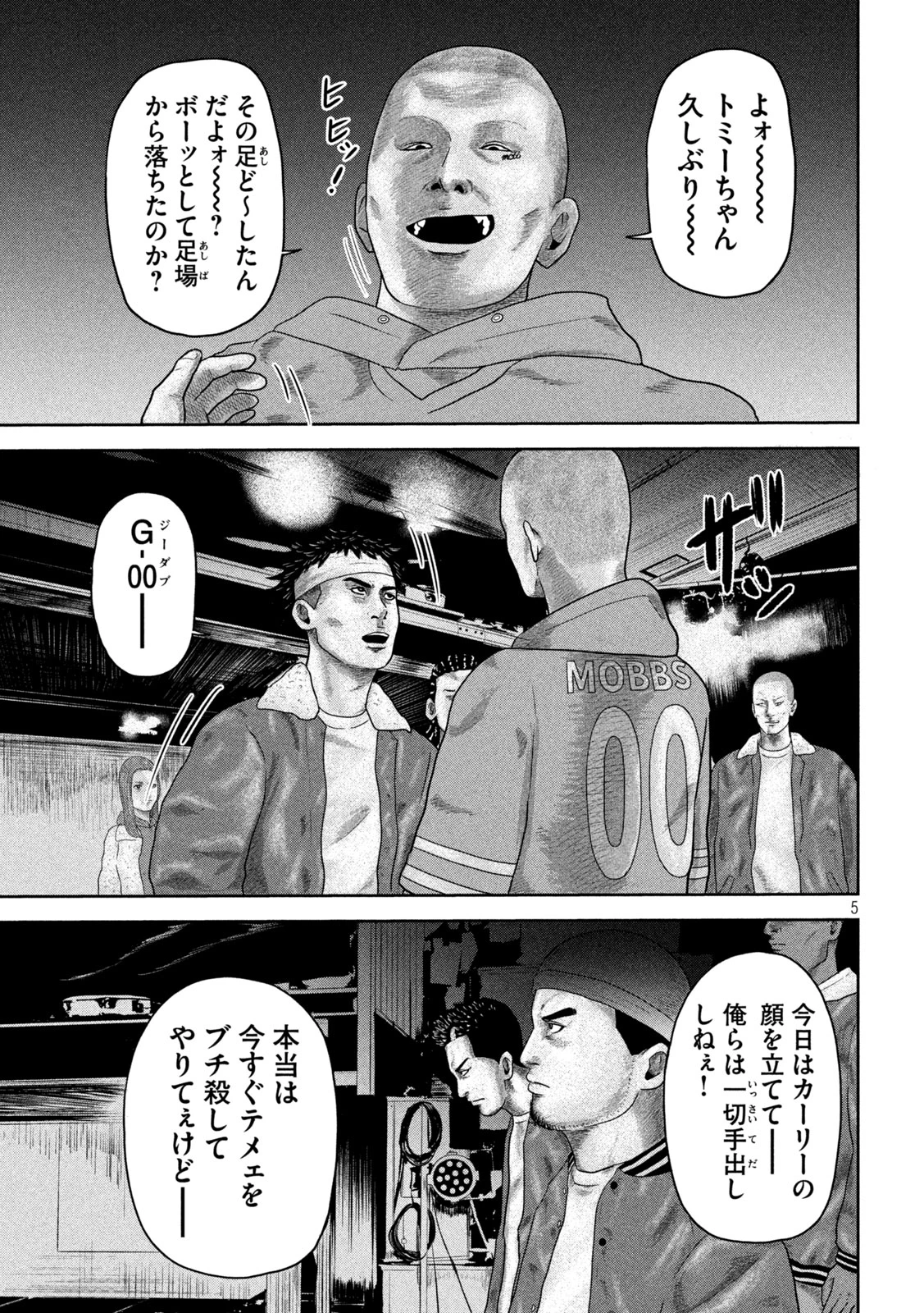咲花ソルジャーズ 第21話 - 5