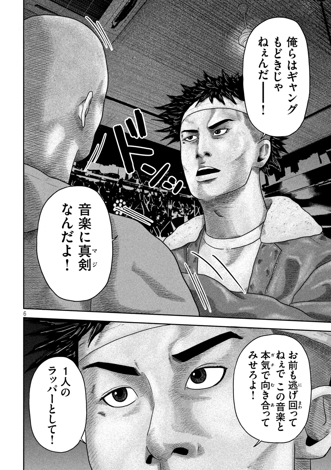 咲花ソルジャーズ 第21話 - 6