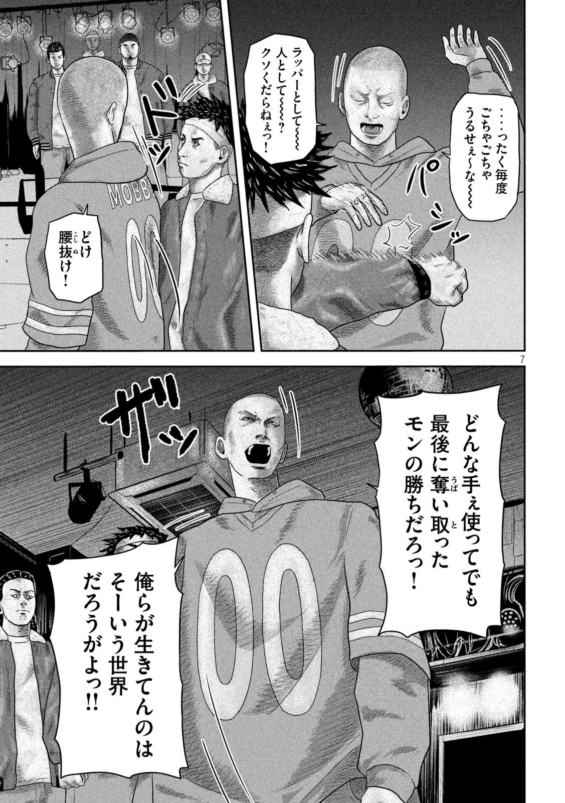 咲花ソルジャーズ 第21話 - 7