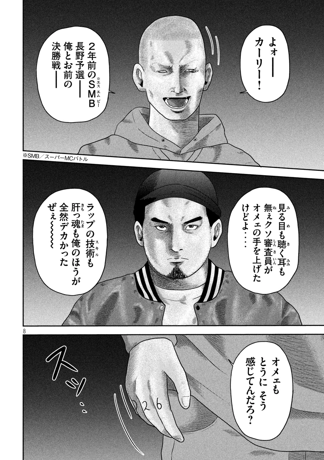 咲花ソルジャーズ 第21話 - 8