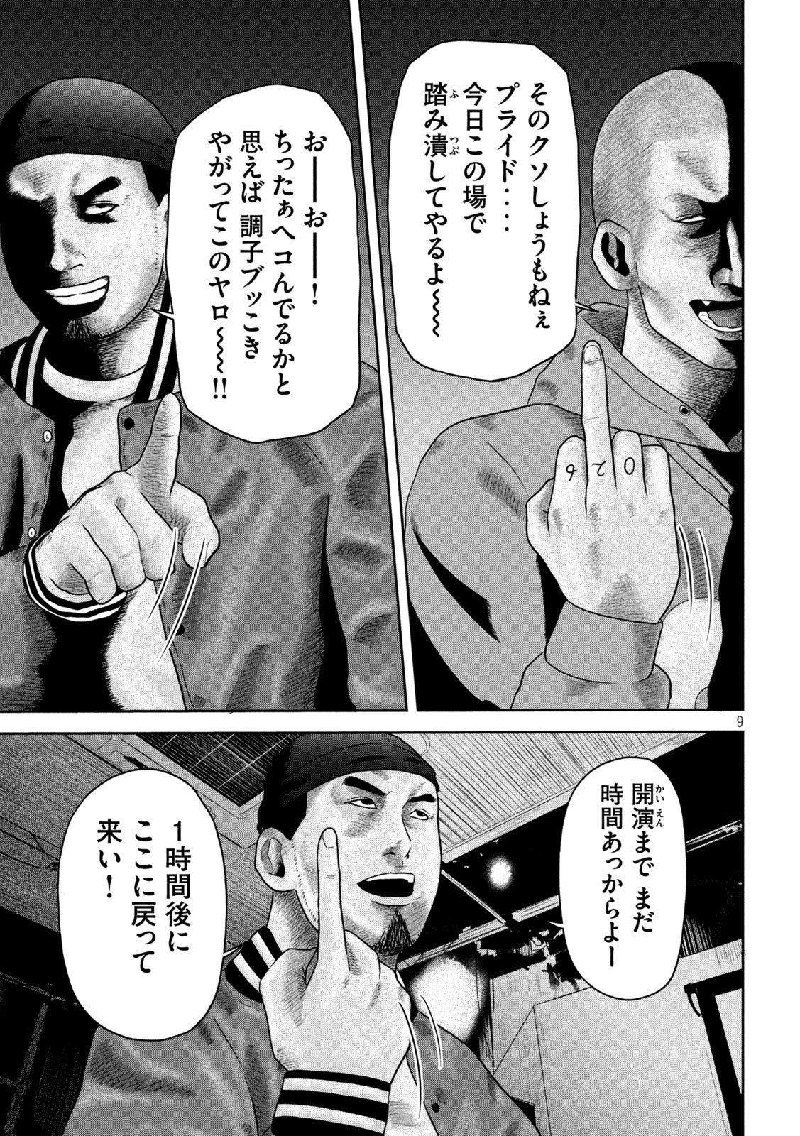 咲花ソルジャーズ 第21話 - 9