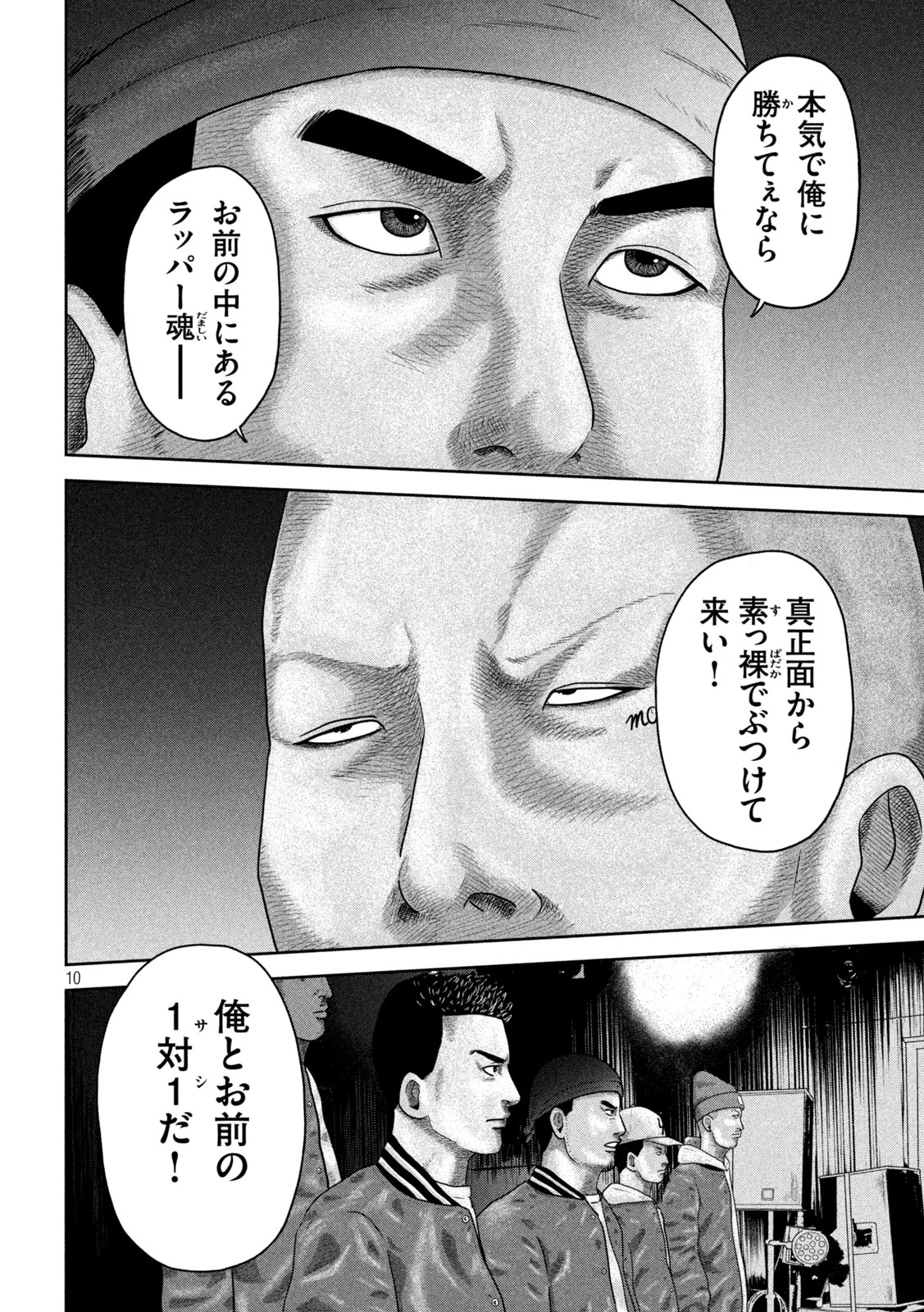 咲花ソルジャーズ 第21話 - 10