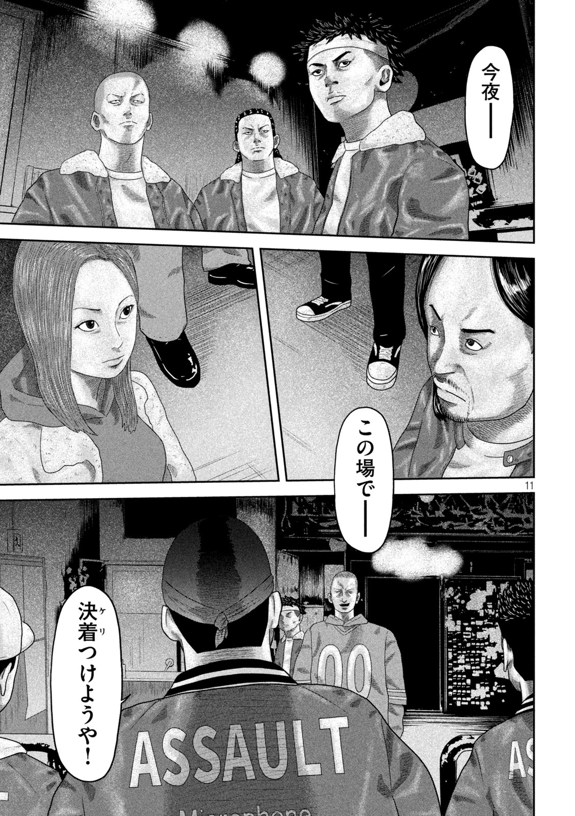 咲花ソルジャーズ 第21話 - 11