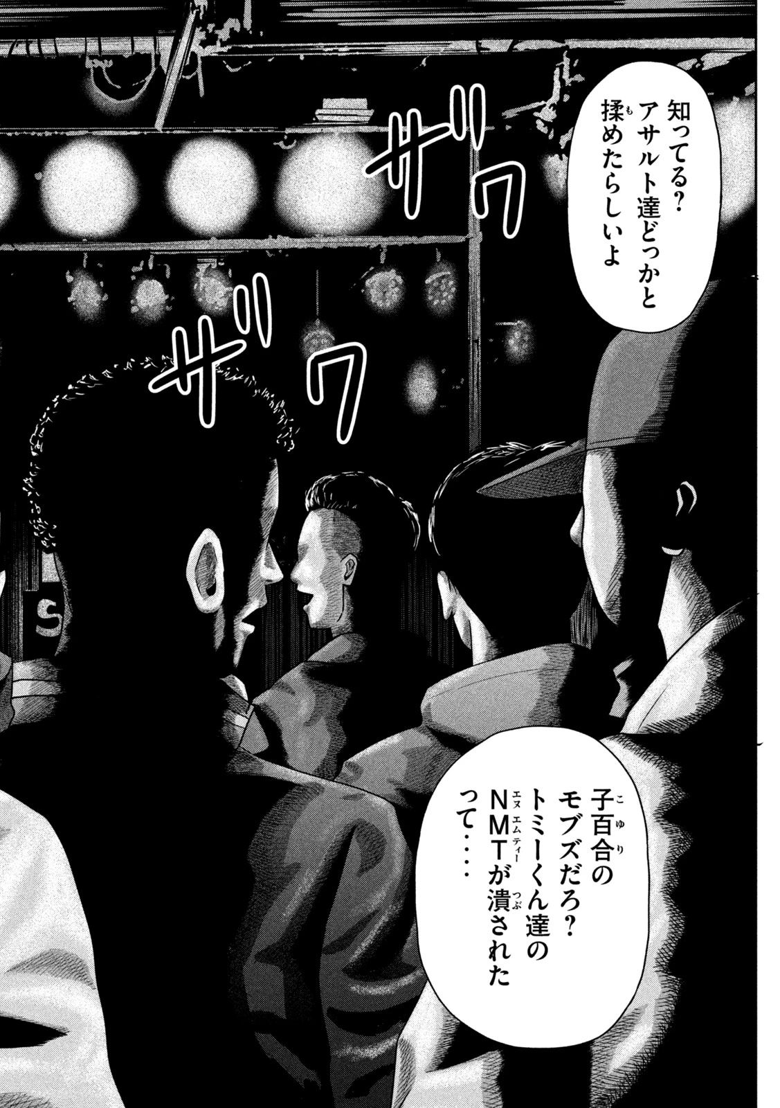 咲花ソルジャーズ 第21話 - 12