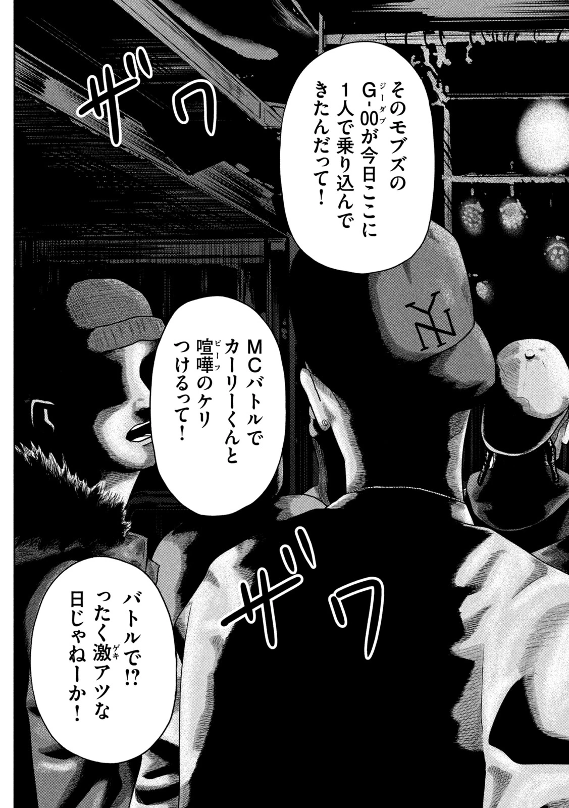 咲花ソルジャーズ 第21話 - 13