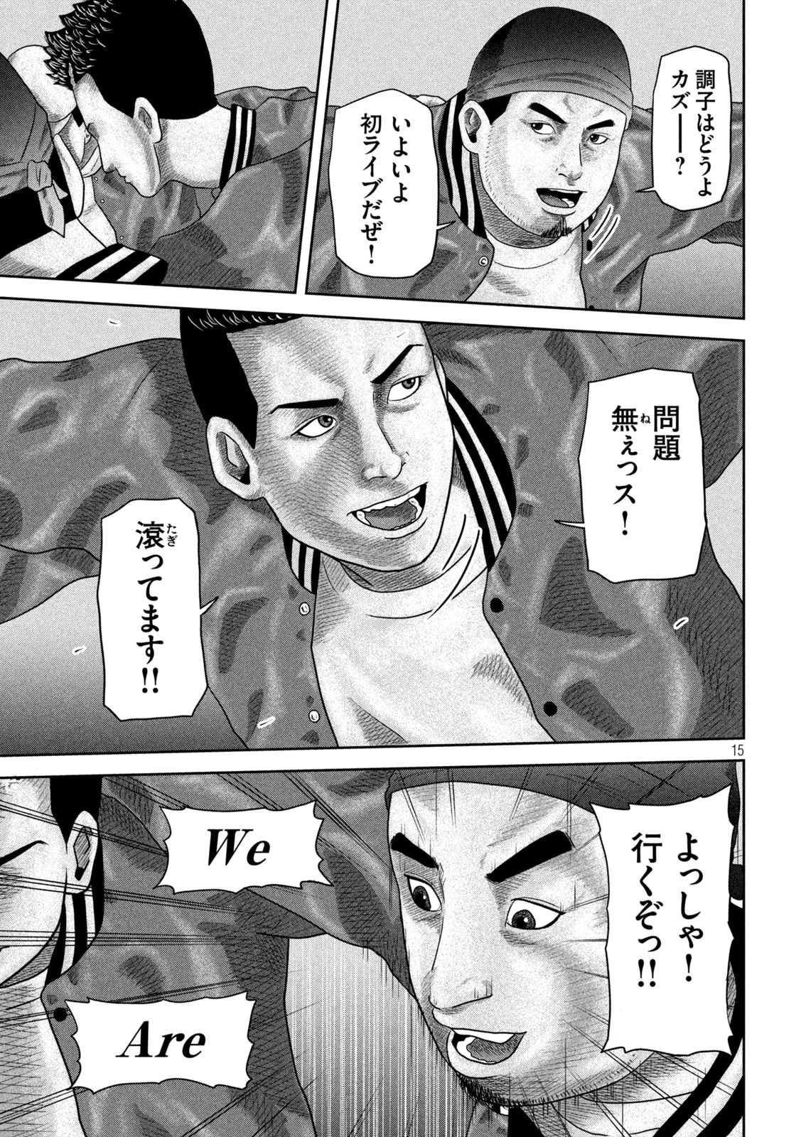 咲花ソルジャーズ 第21話 - 15