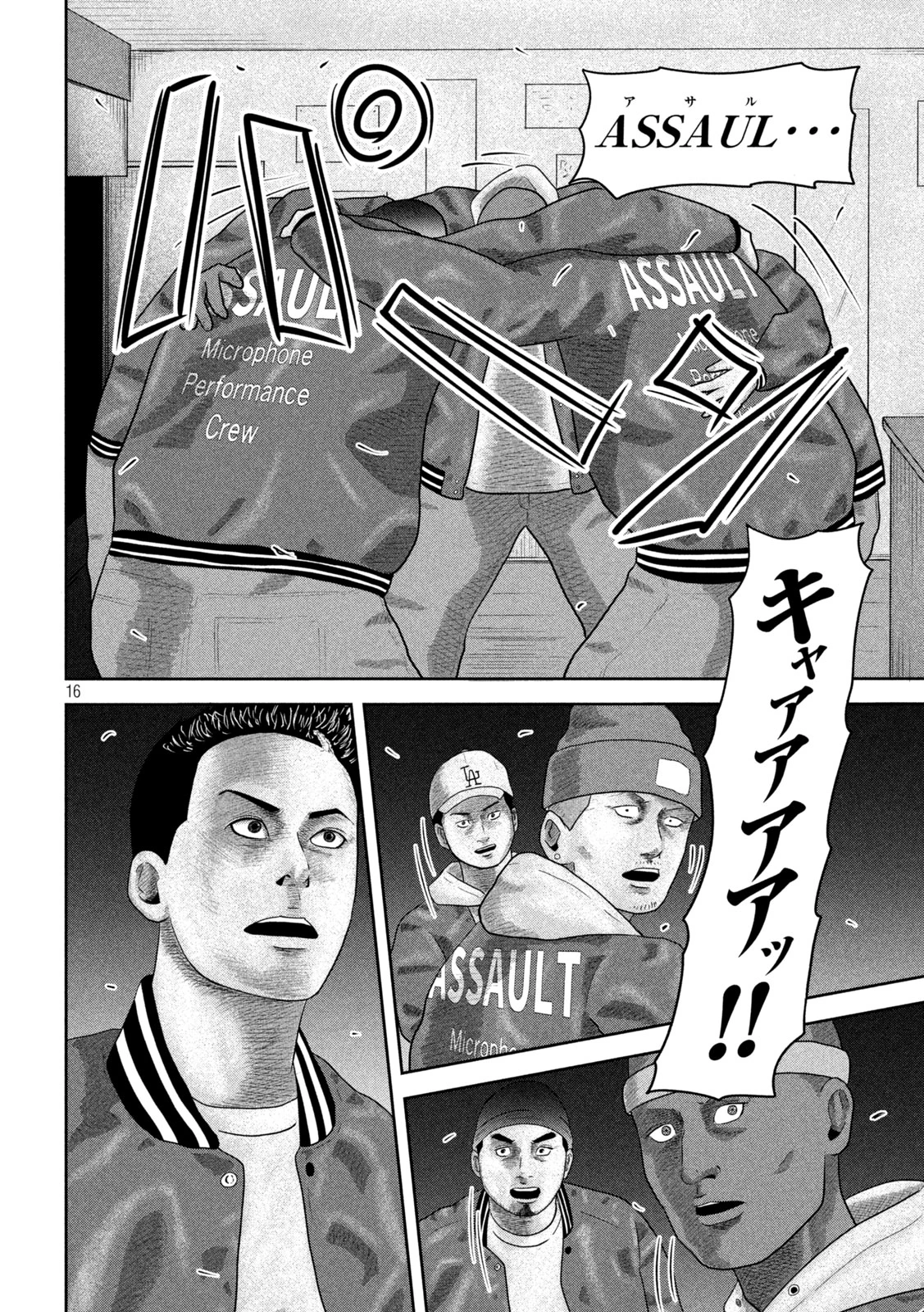 咲花ソルジャーズ 第21話 - 16
