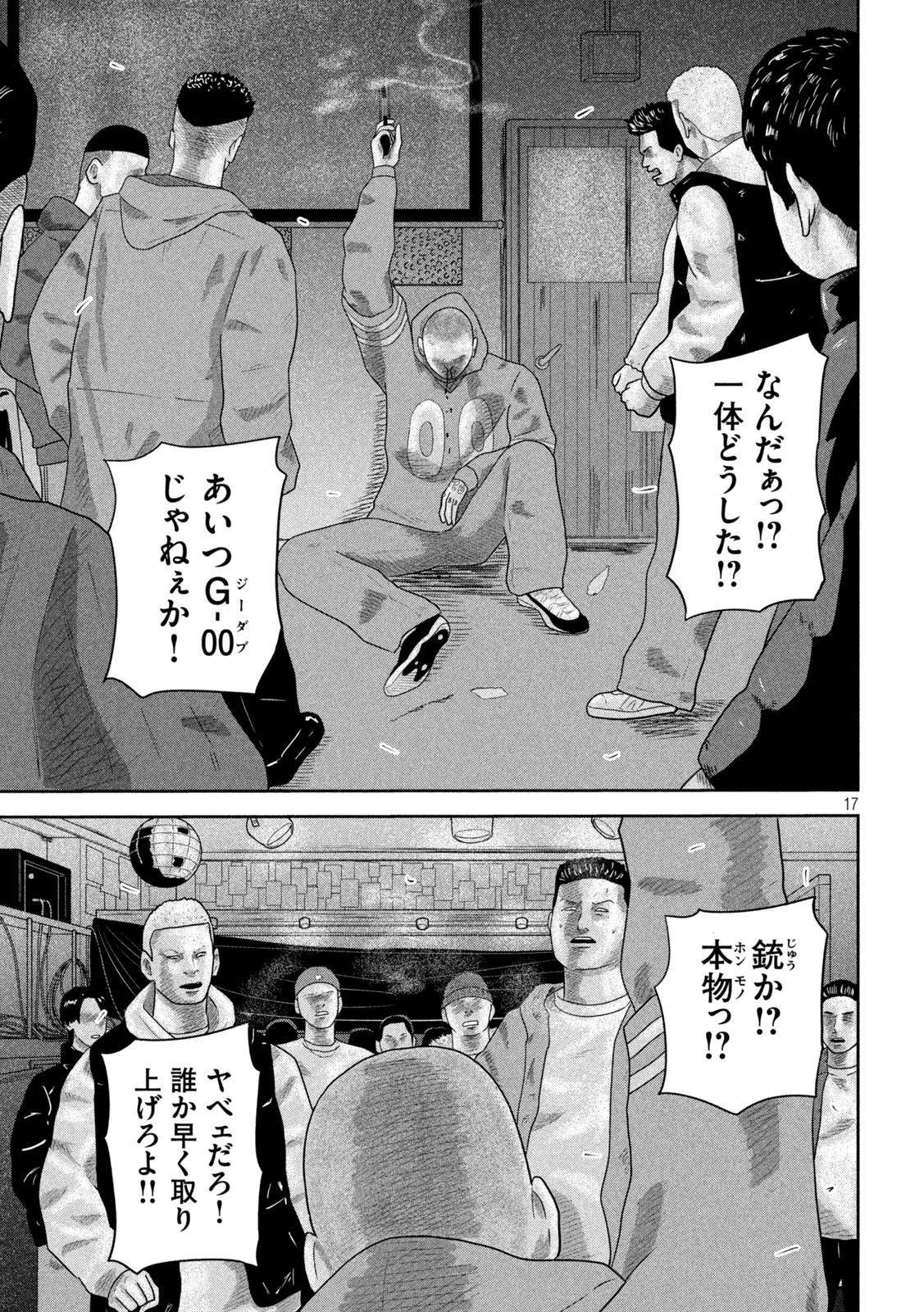 咲花ソルジャーズ 第21話 - 17