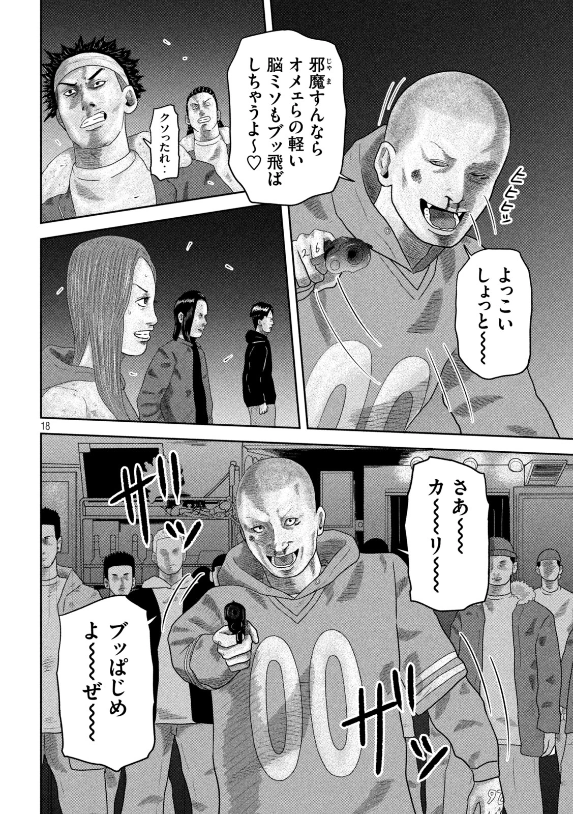 咲花ソルジャーズ 第21話 - 18