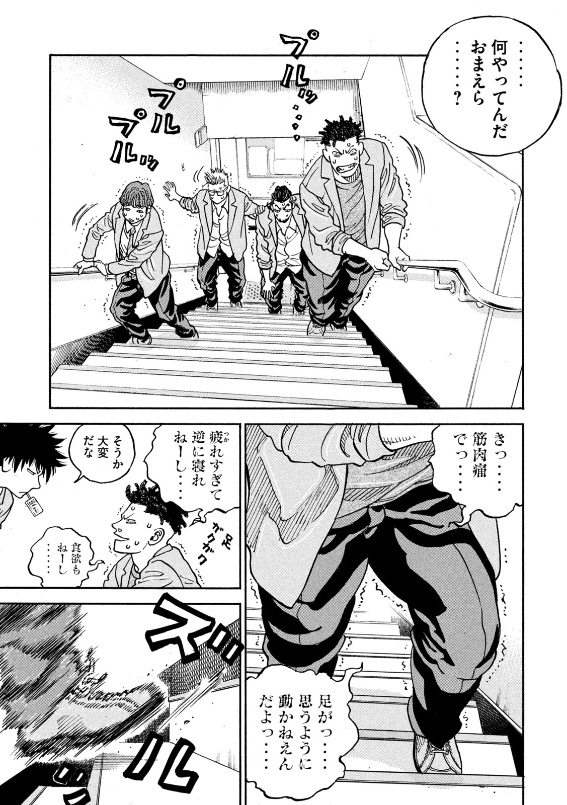 ワンフォーオール 第32話 - 6