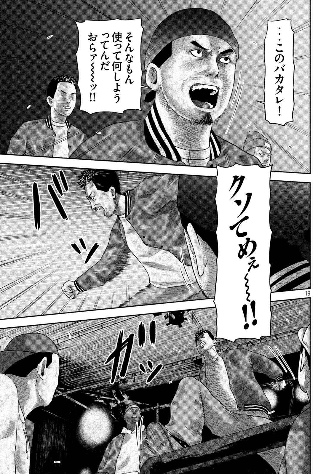 咲花ソルジャーズ 第21話 - 19