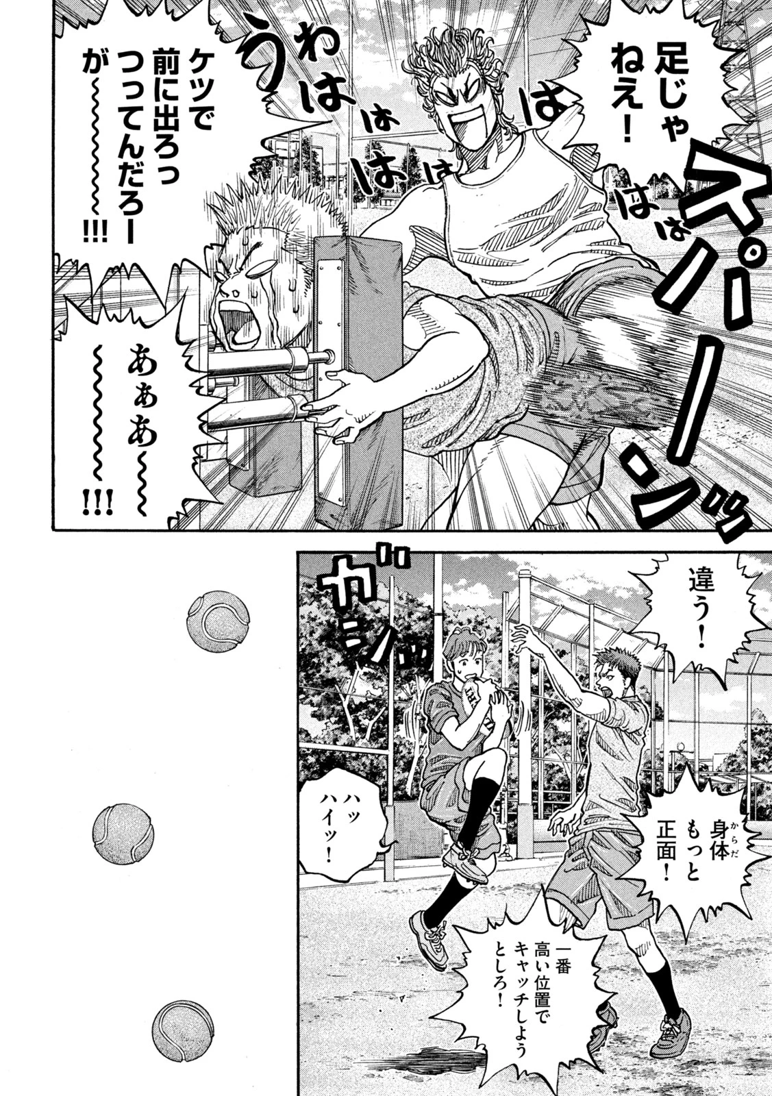 ワンフォーオール 第32話 - 10