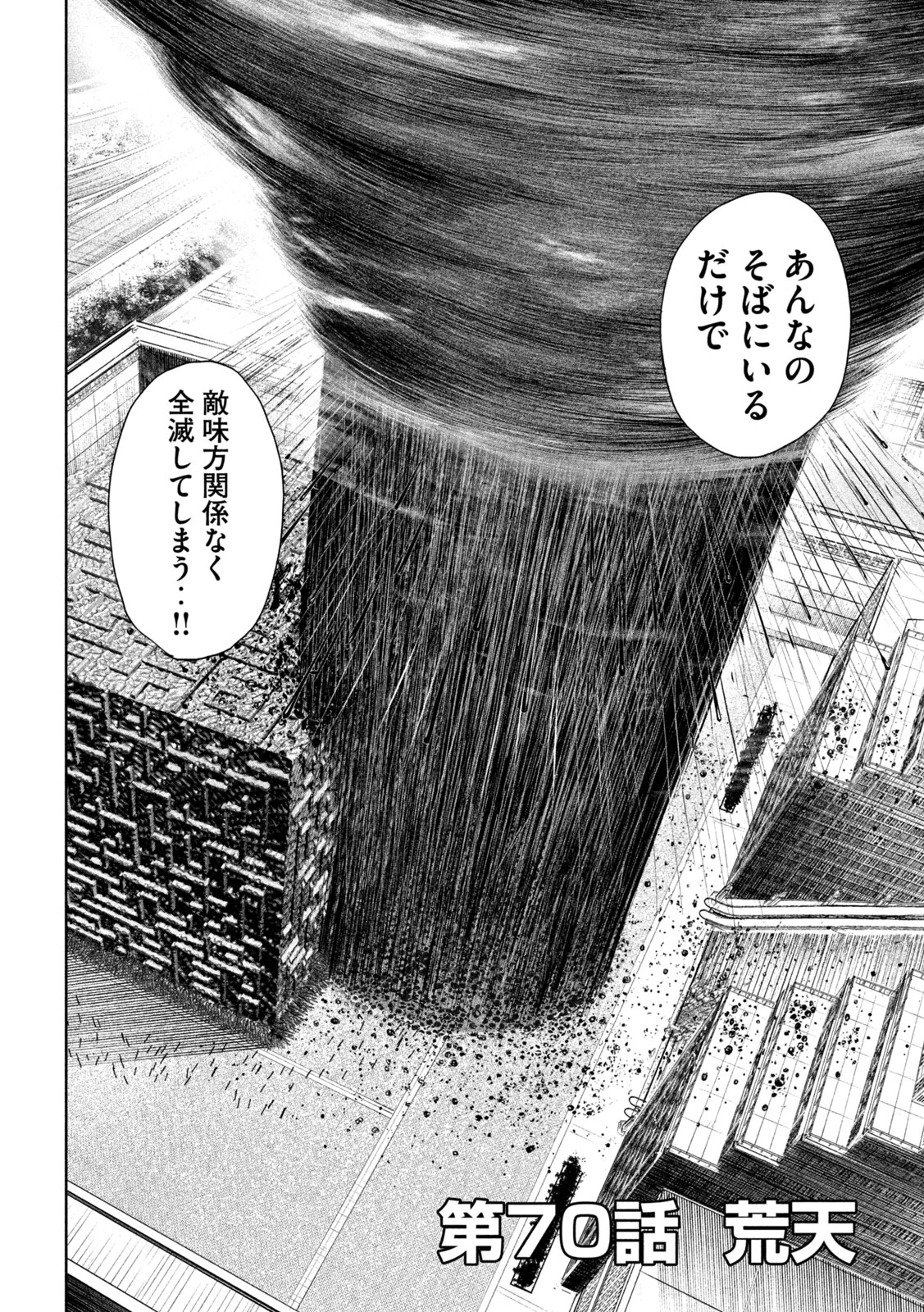 リリーメン 第70話 - 2