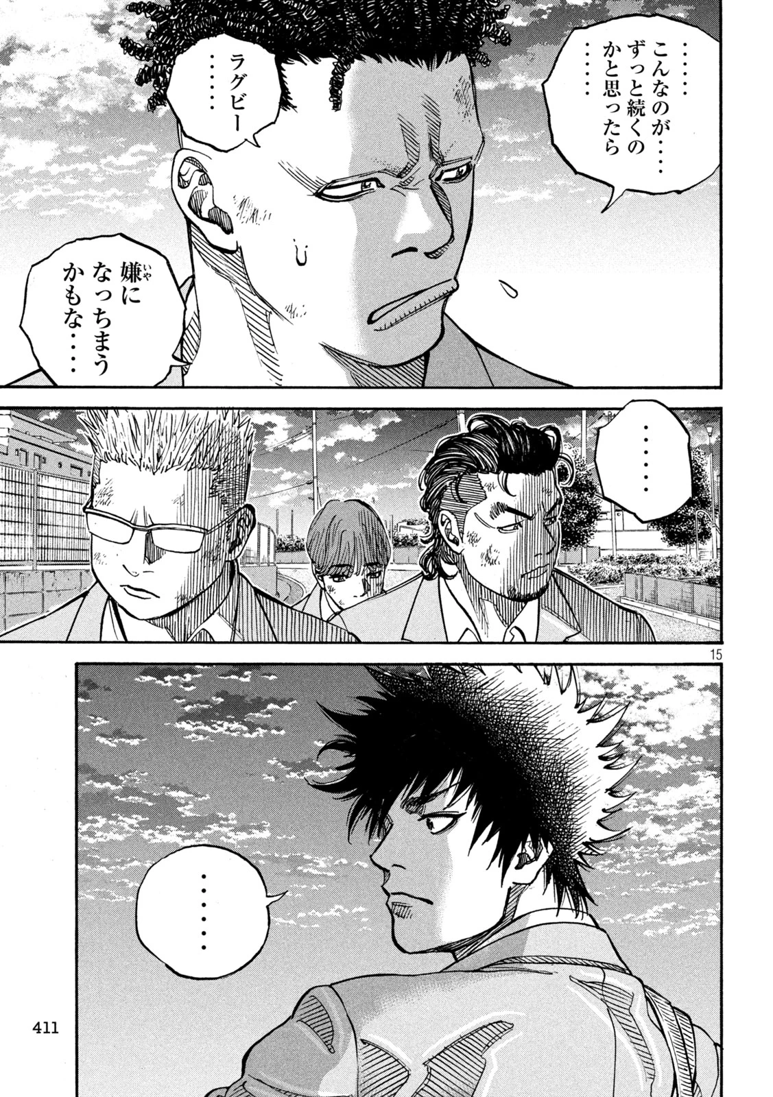 ワンフォーオール 第32話 - 15