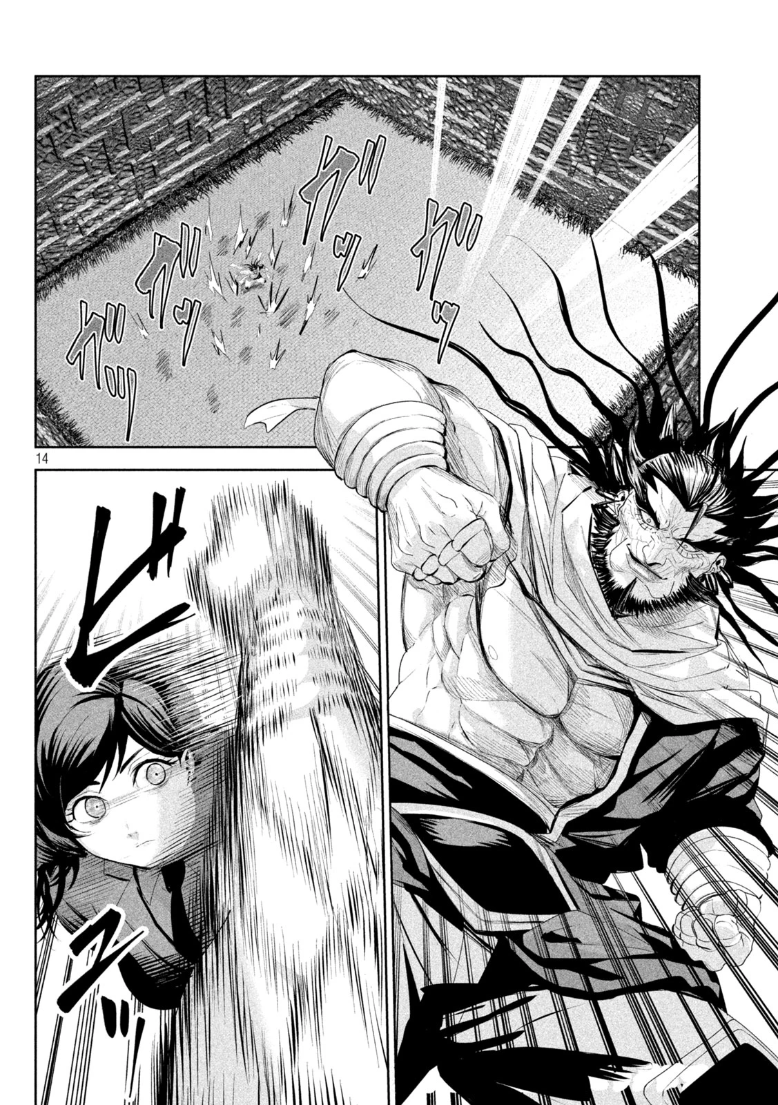 リリーメン 第70話 - 14