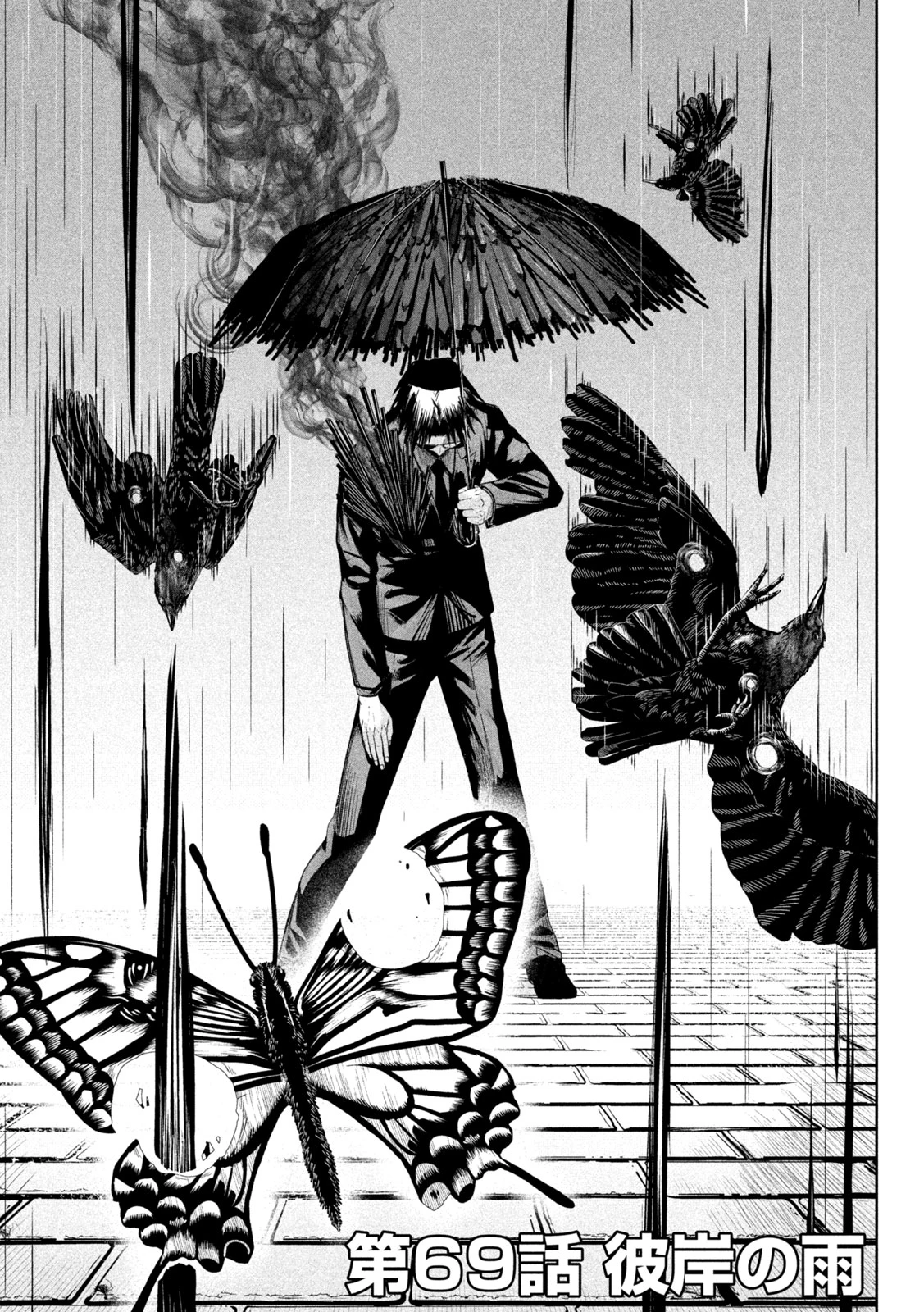 リリーメン 第69話 - 3