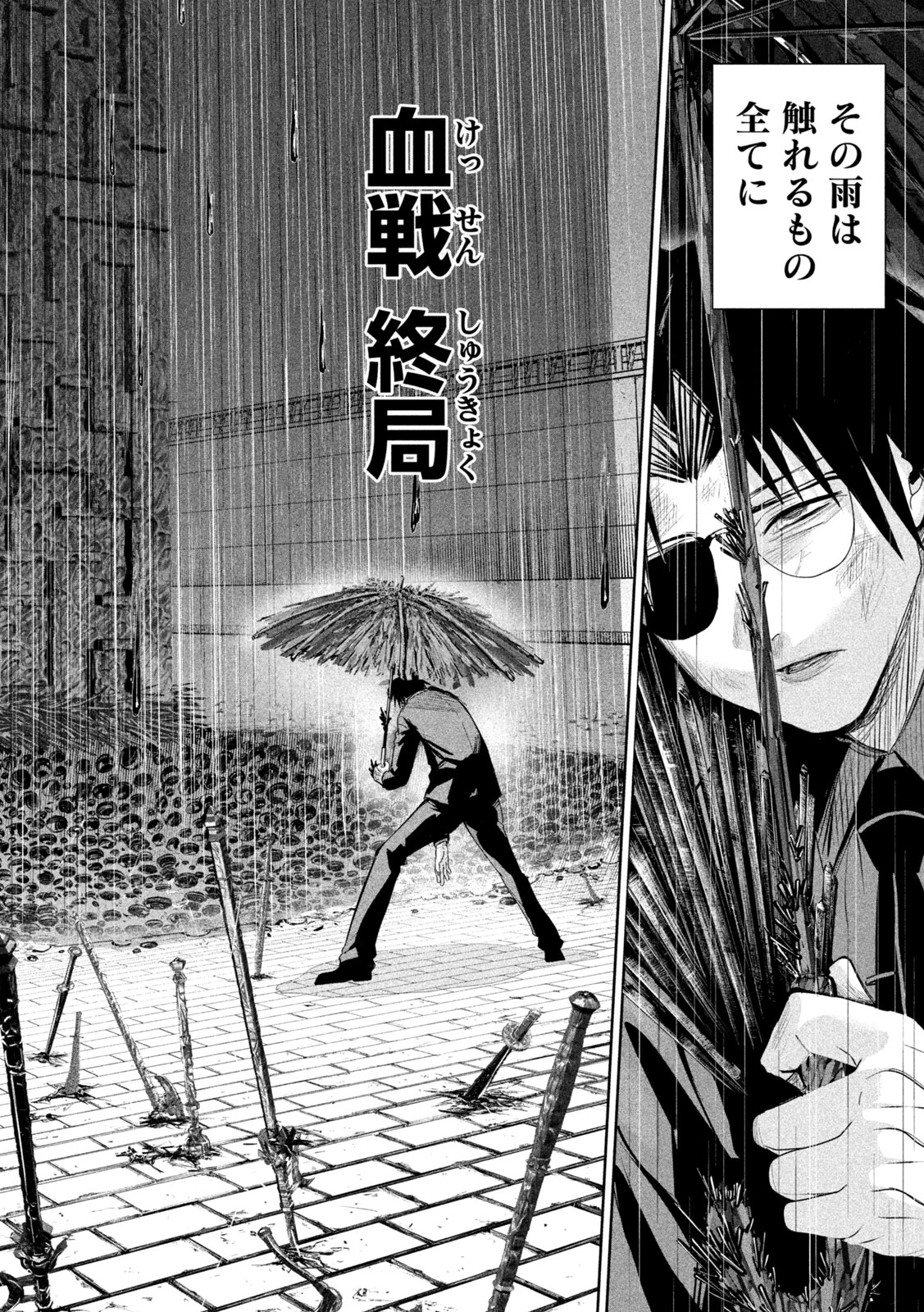 リリーメン 第69話 - 8